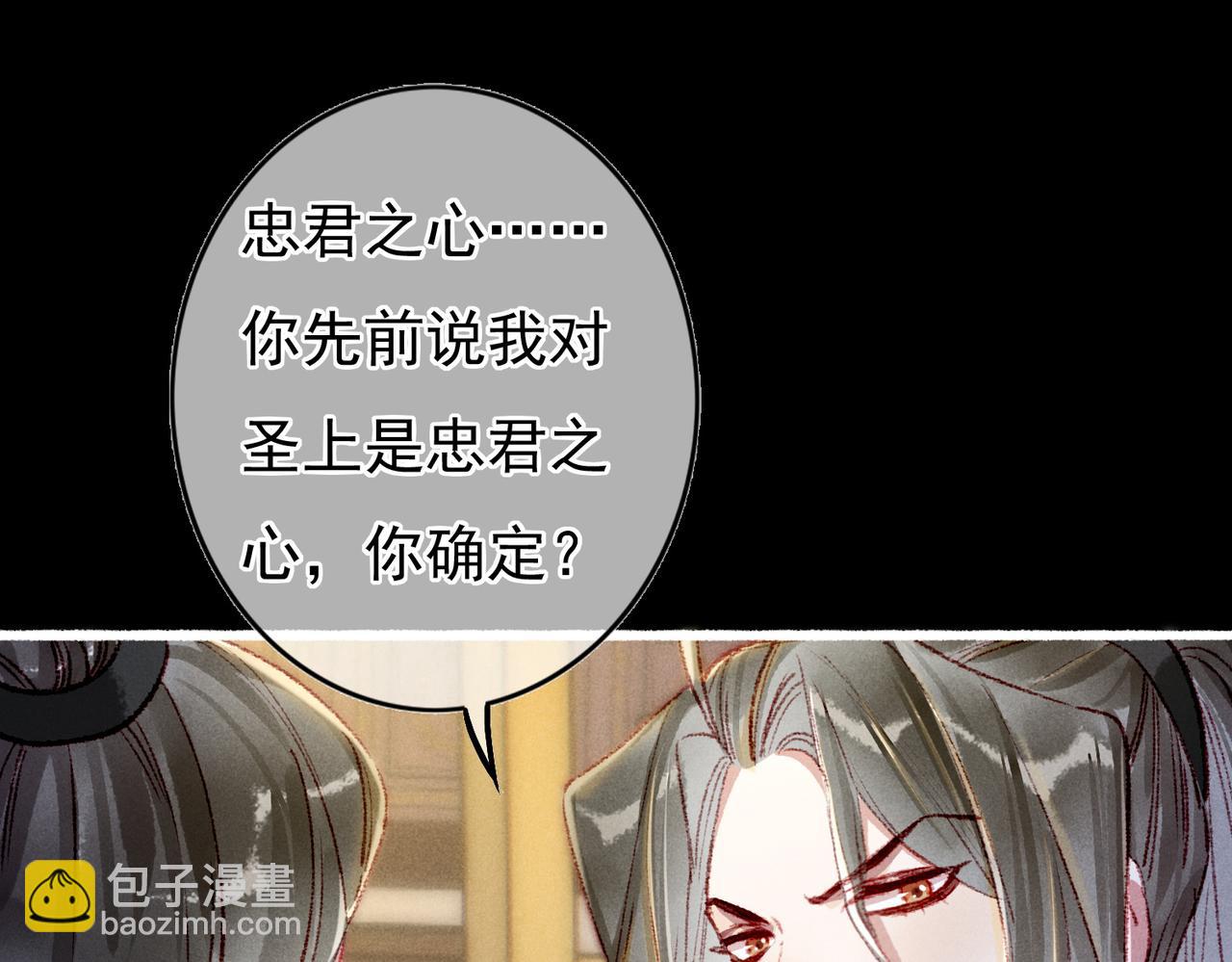 第61话 大逆不道？！(1/2)-第63话