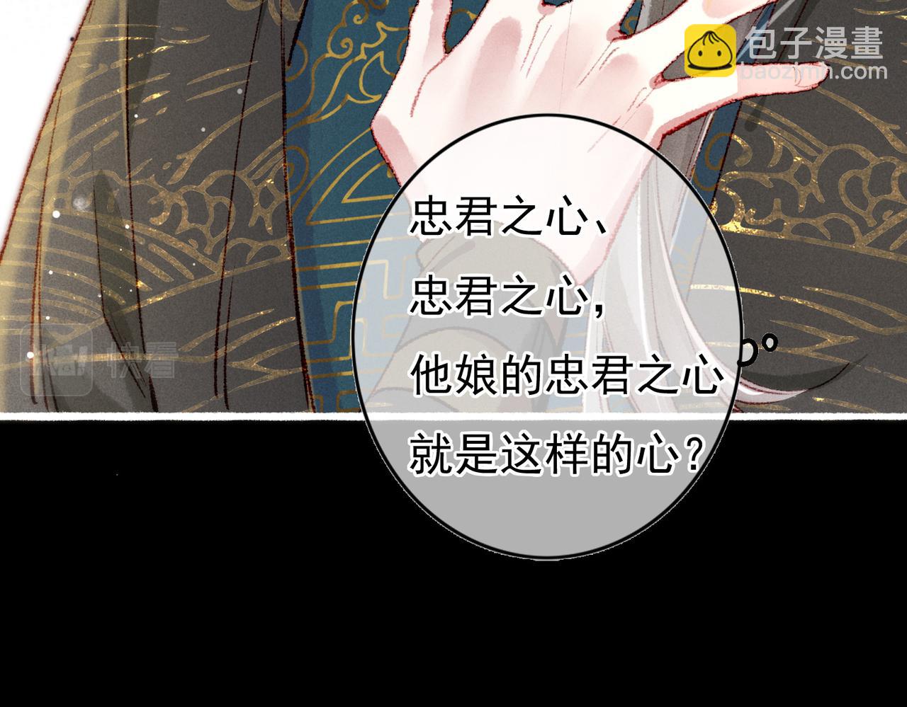 第61话 大逆不道？！(1/2)-第63话