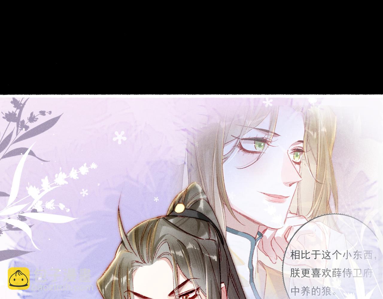 第61话 大逆不道？！(1/2)-第63话