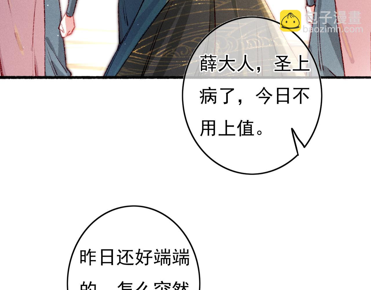 第61话 大逆不道？！(1/2)-第63话