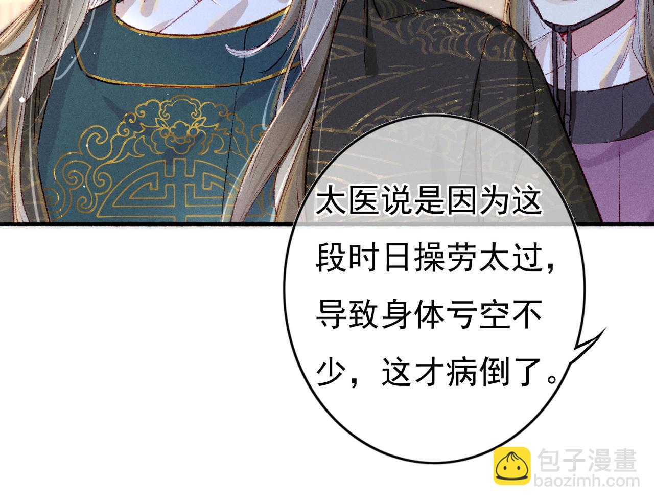 第61话 大逆不道？！(1/2)-第63话