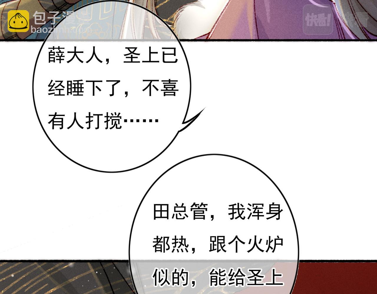 第61话 大逆不道？！(1/2)-第63话