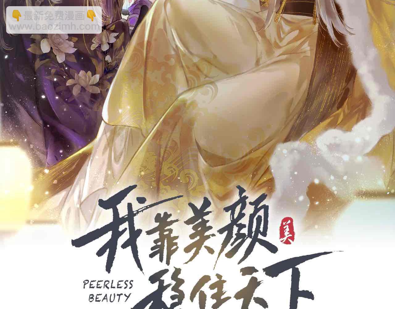 第63话 小皇帝平常消遣是什么呢？(1/2)-第65话