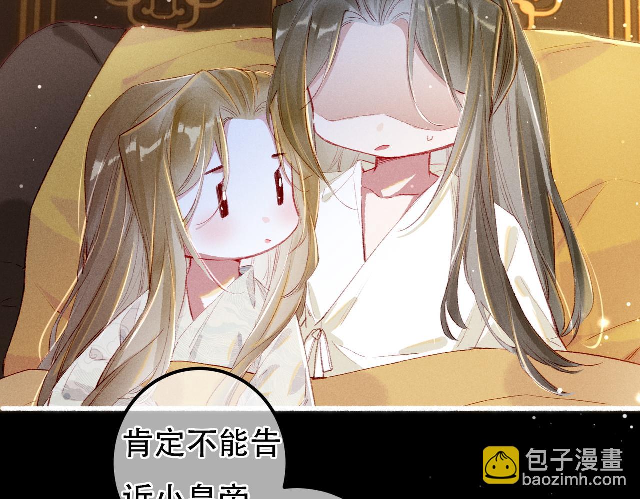 第63话 小皇帝平常消遣是什么呢？(1/2)-第65话