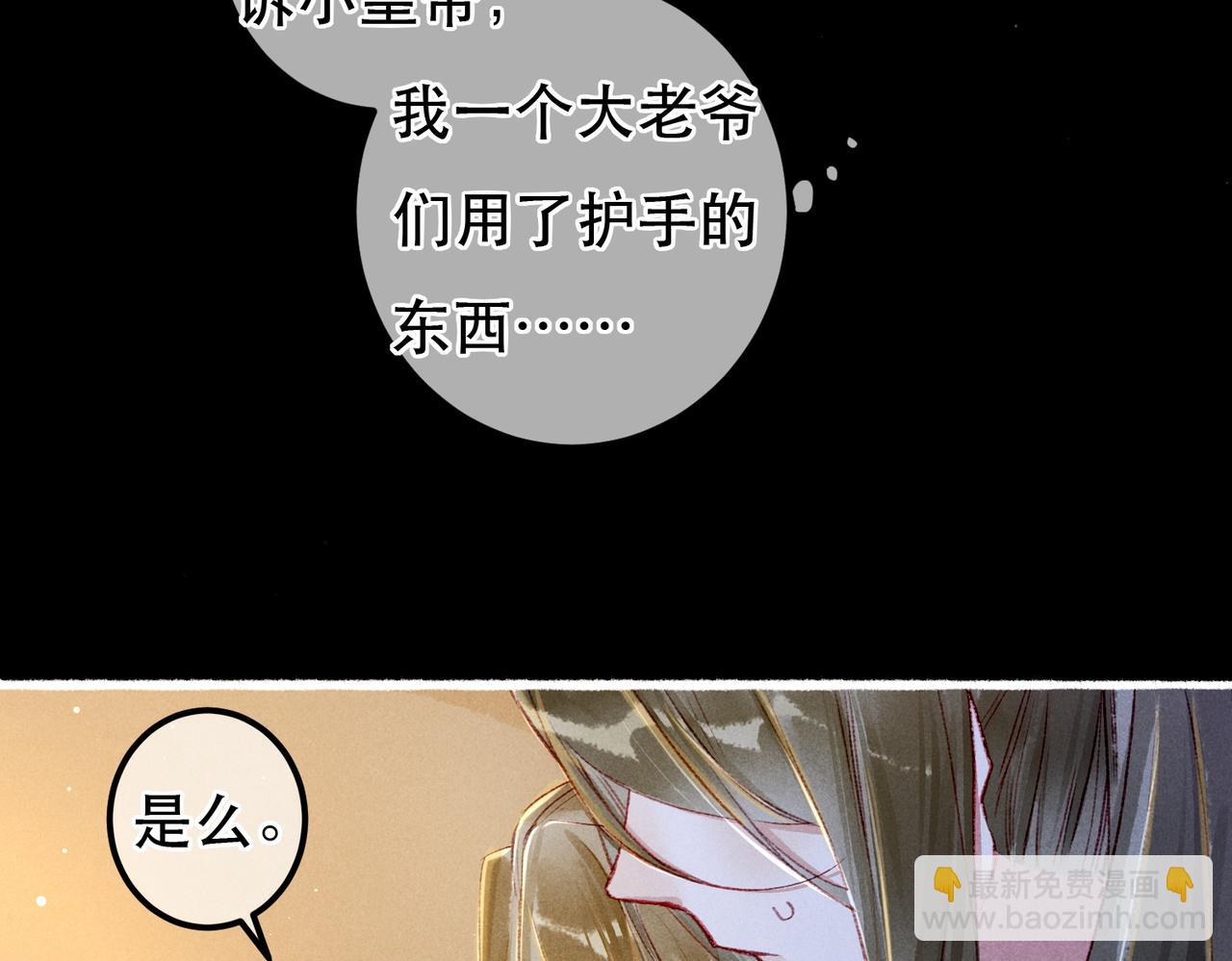 第63话 小皇帝平常消遣是什么呢？(1/2)-第65话