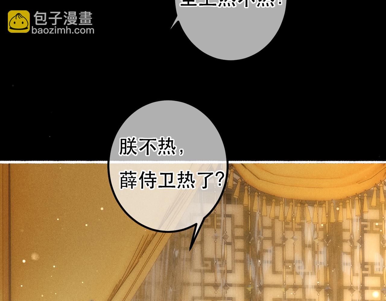 第63话 小皇帝平常消遣是什么呢？(1/2)-第65话