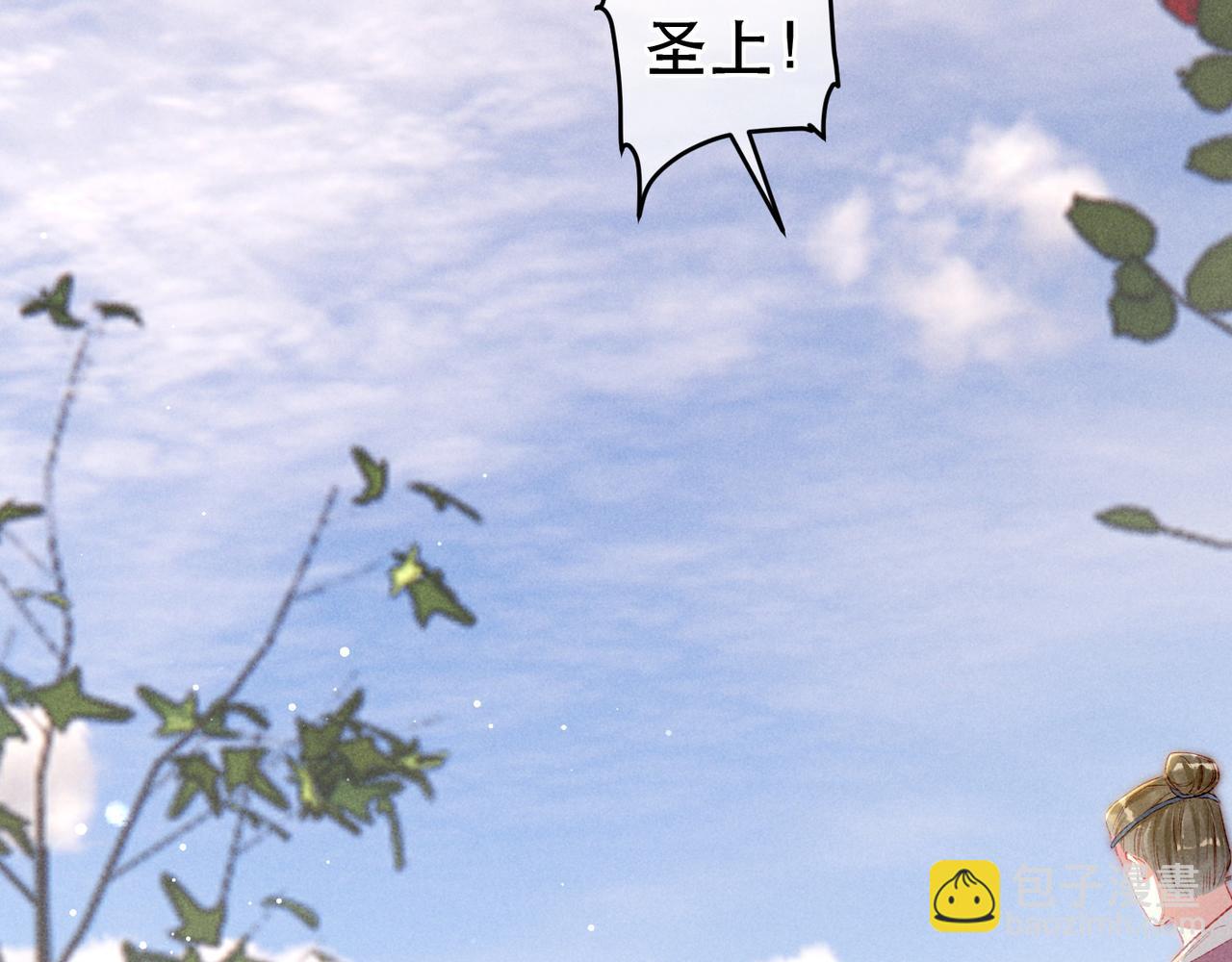 第65话 撮合官配(1/2)-第67话