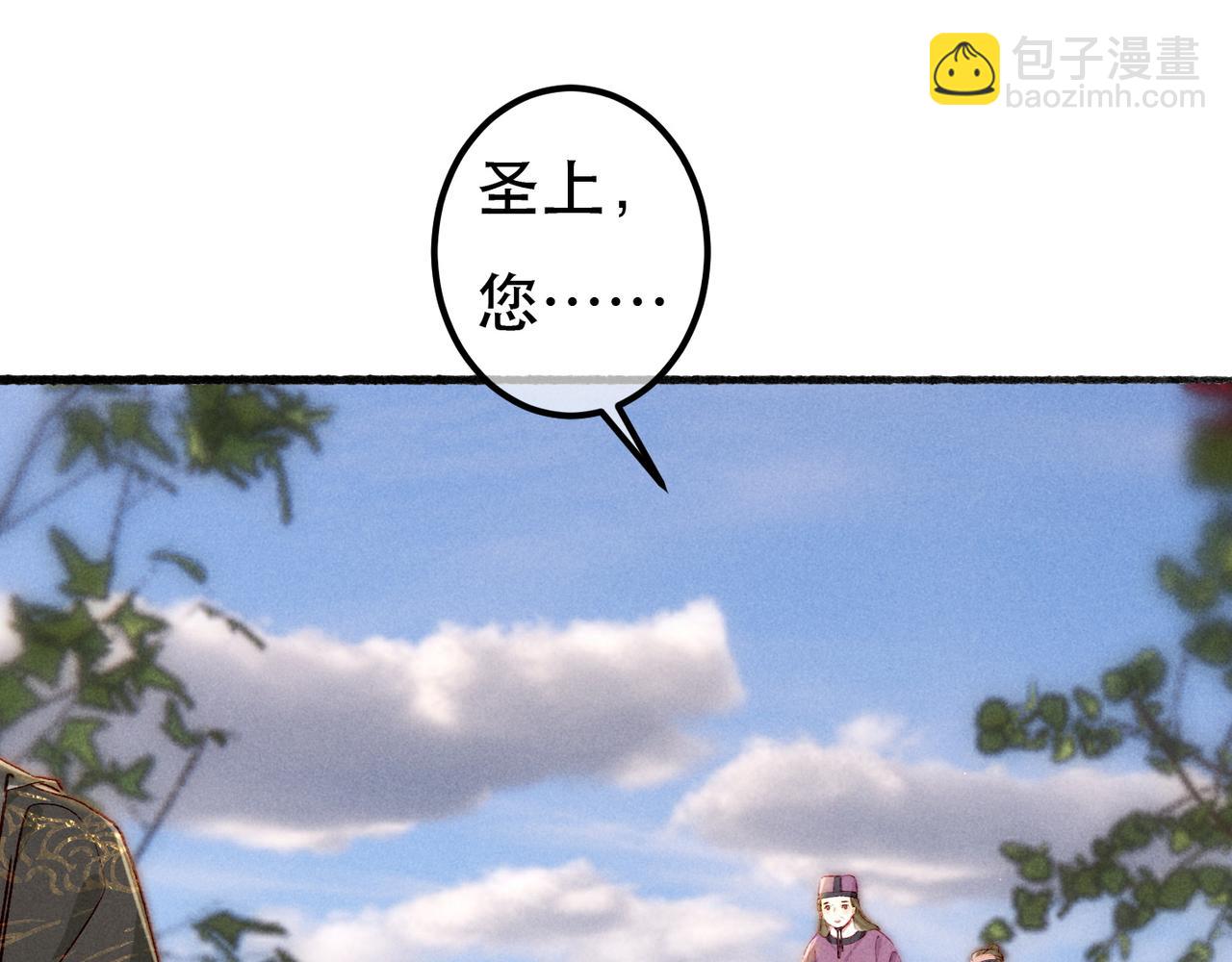 第65话 撮合官配(1/2)-第67话