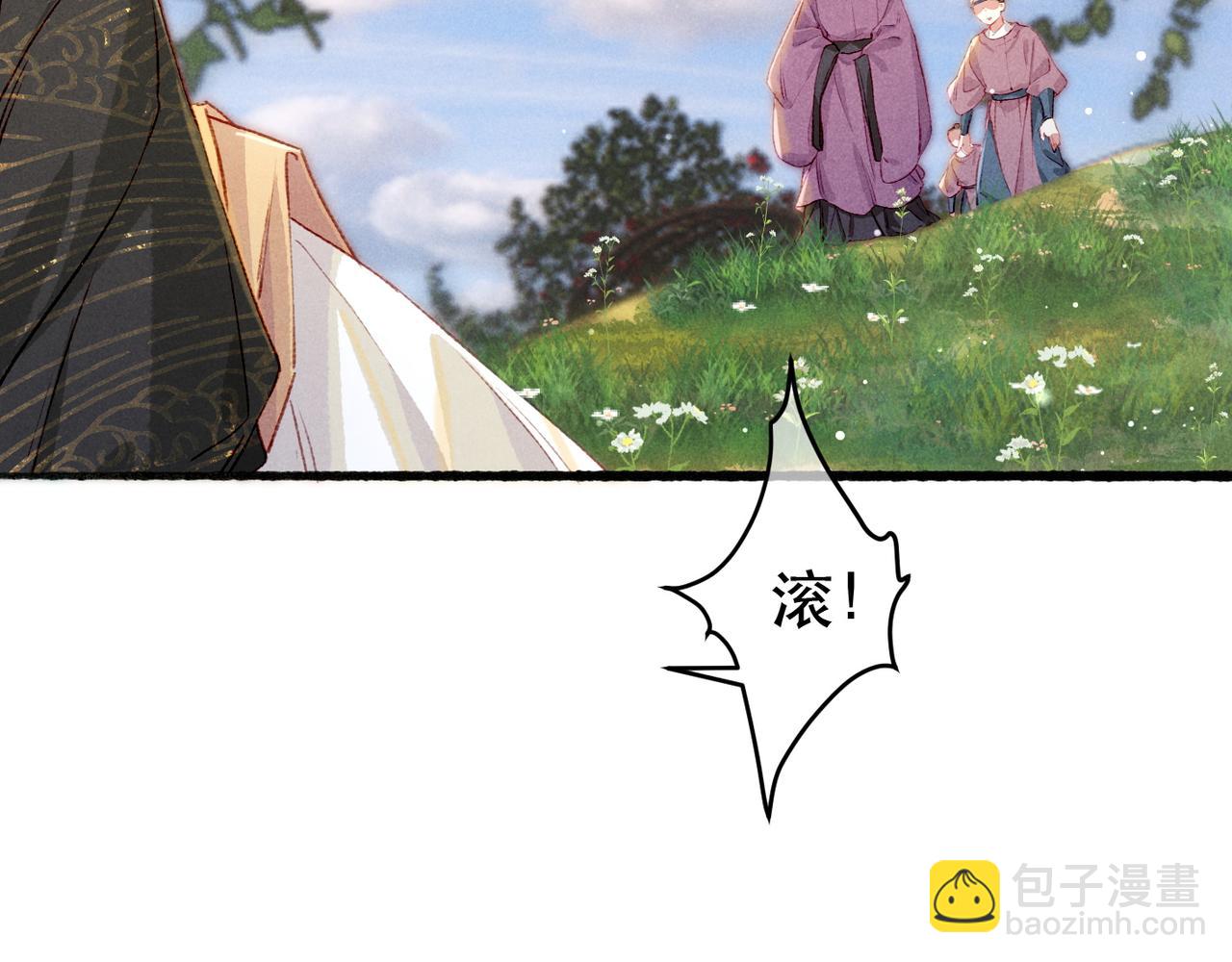 第65话 撮合官配(1/2)-第67话