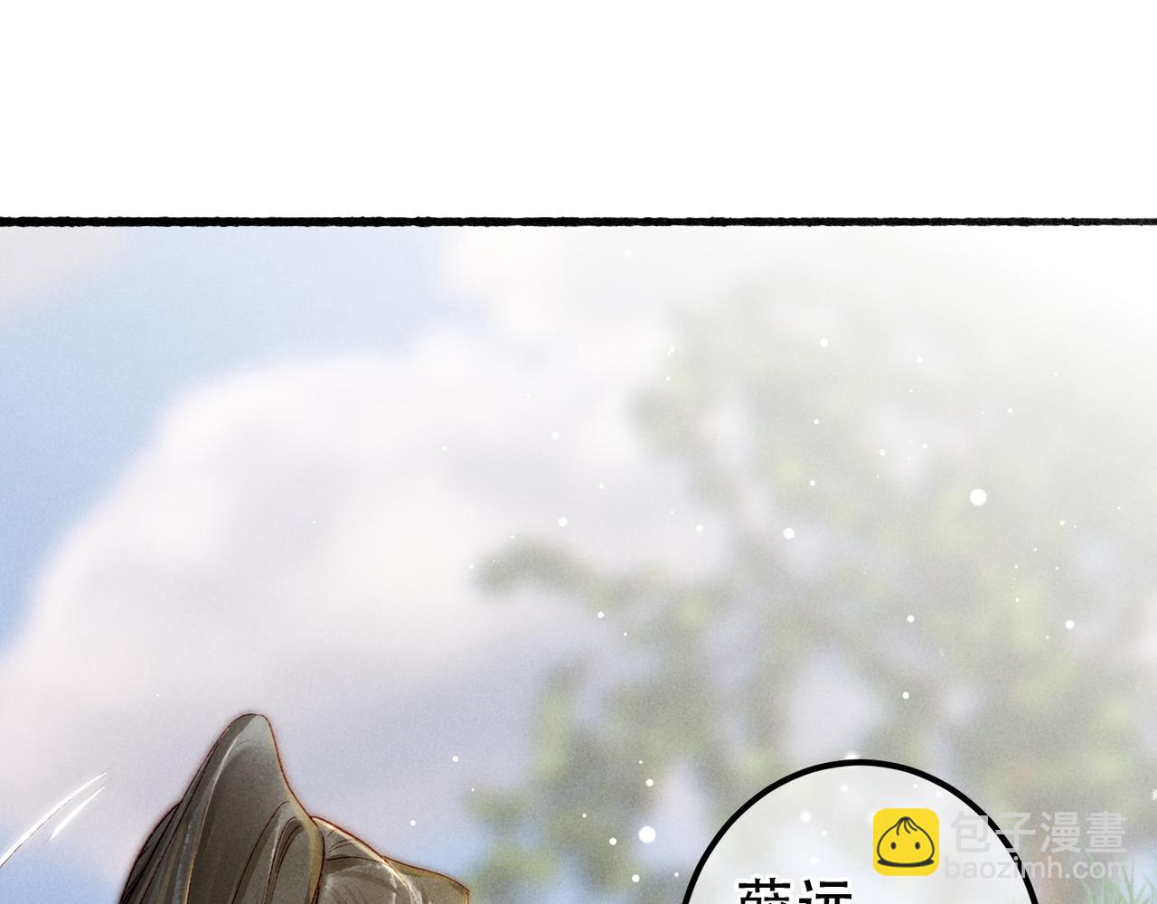 第65话 撮合官配(1/2)-第67话