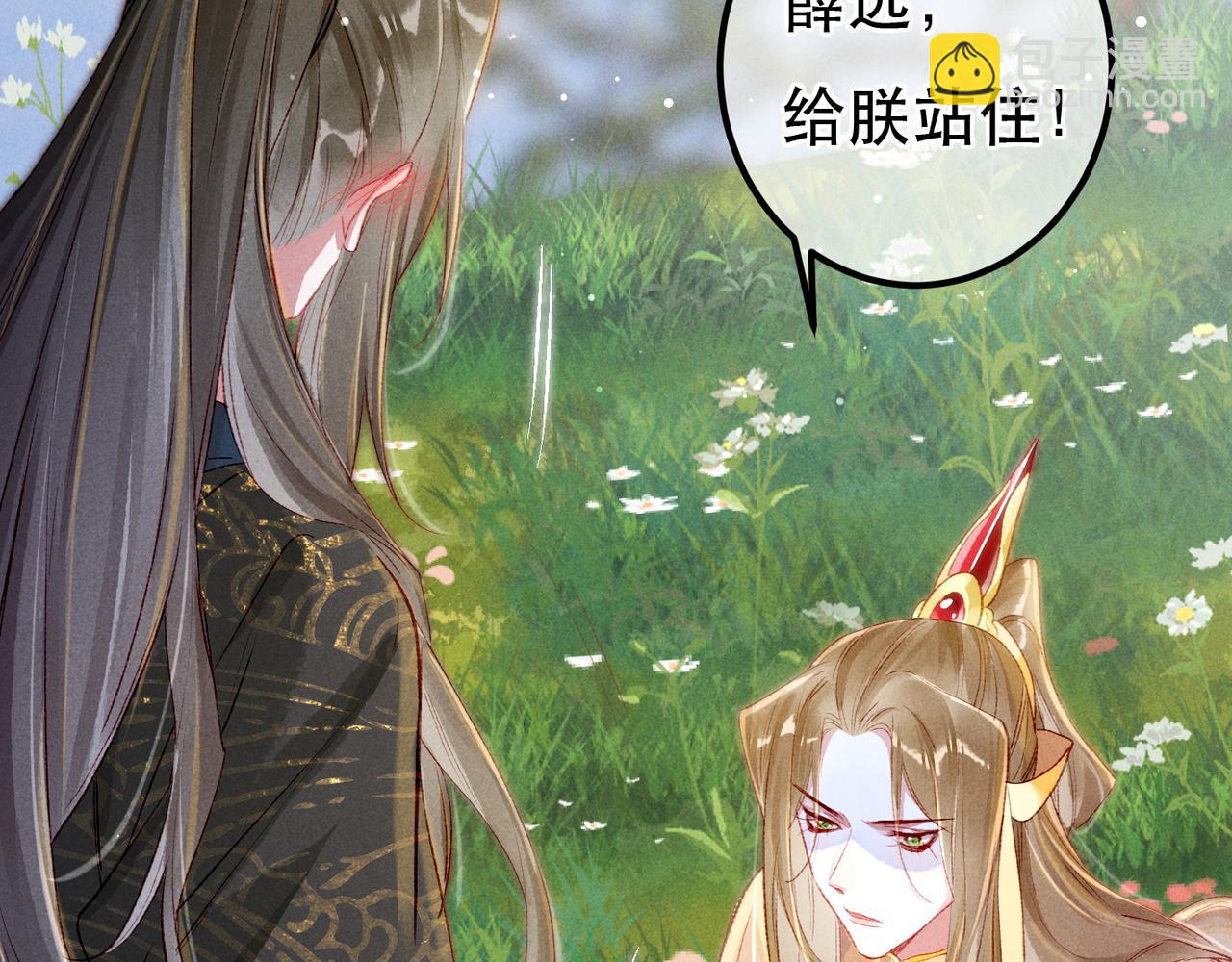 第65话 撮合官配(1/2)-第67话