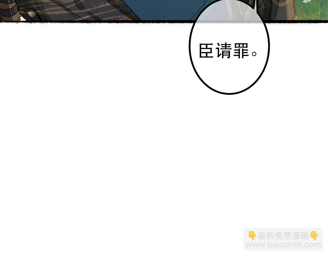 第65话 撮合官配(1/2)-第67话