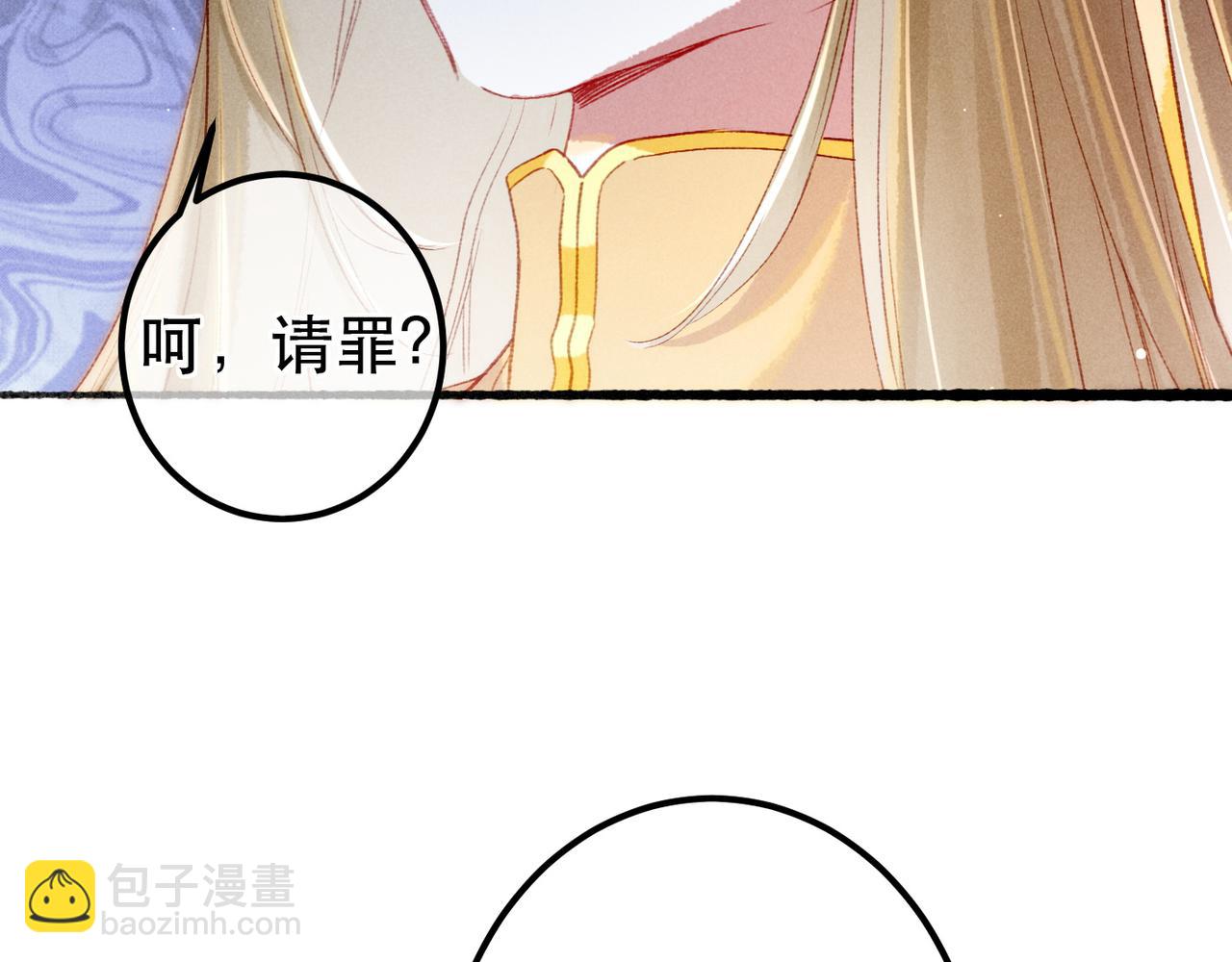 第65话 撮合官配(1/2)-第67话