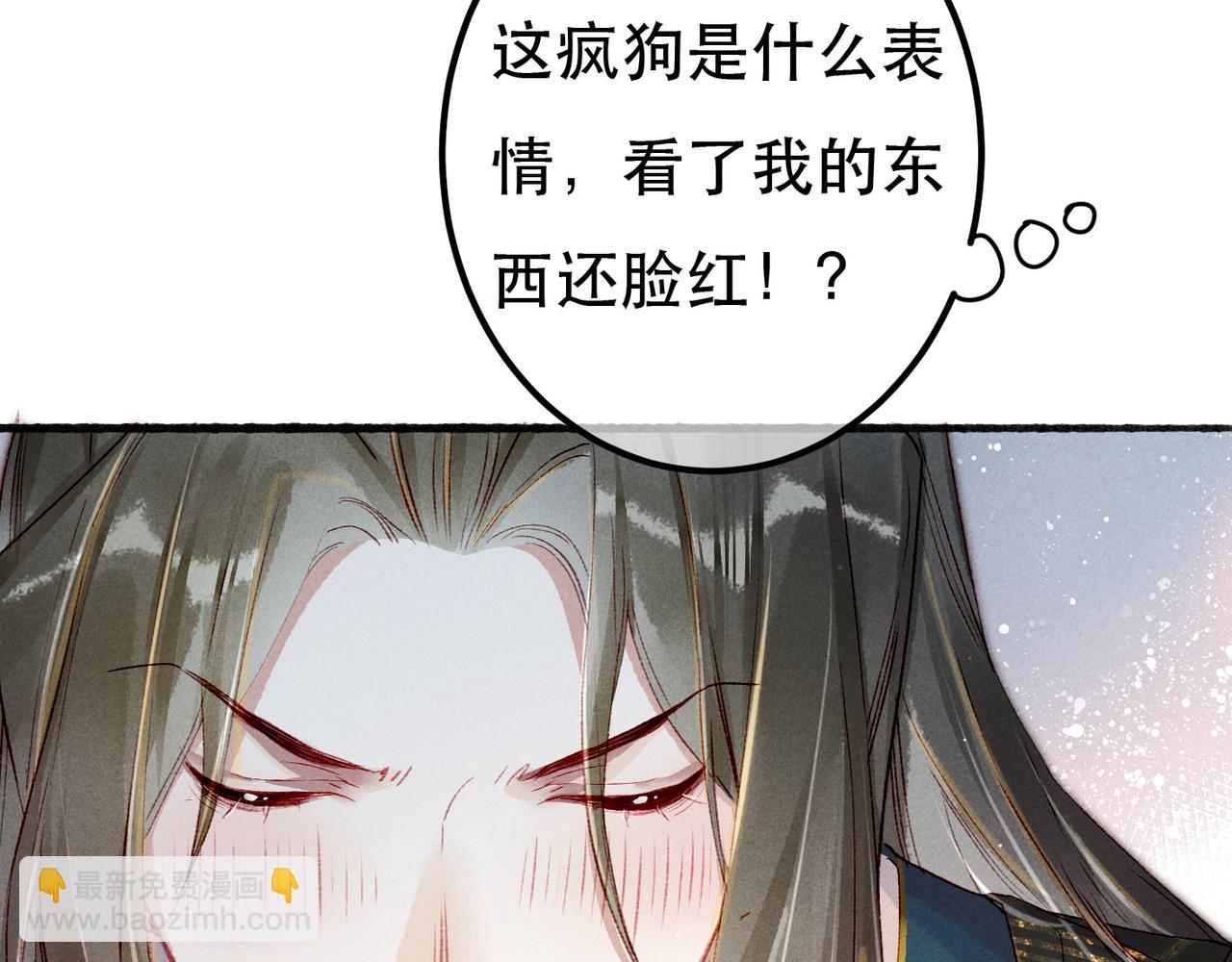 第65话 撮合官配(1/2)-第67话