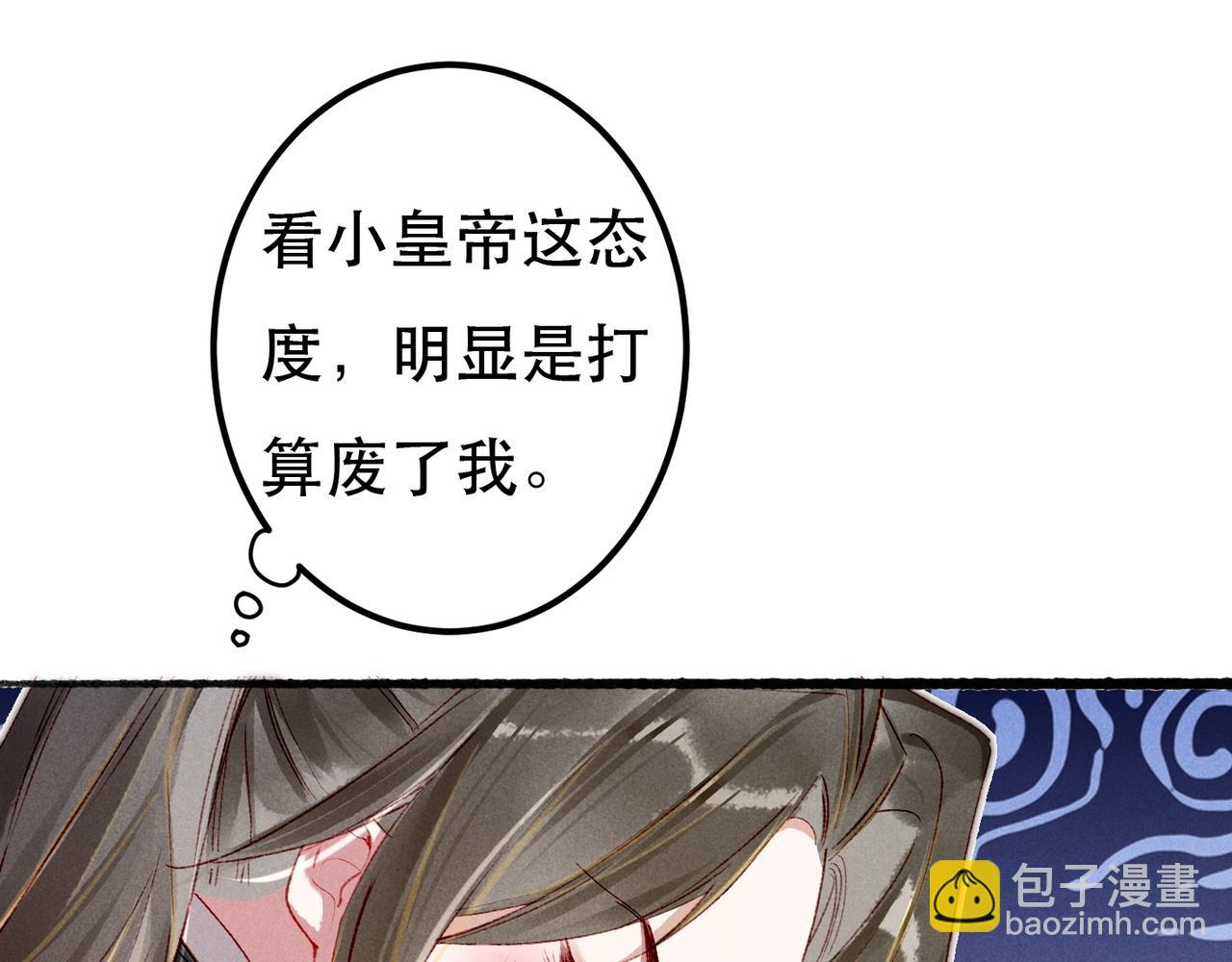 第65话 撮合官配(1/2)-第67话