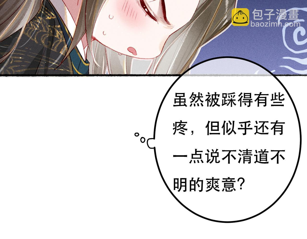 第65话 撮合官配(1/2)-第67话