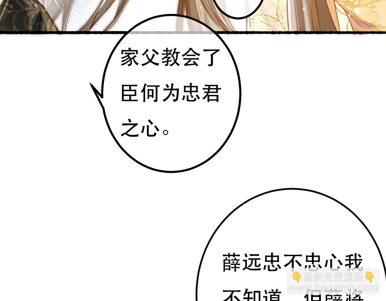 第65话 撮合官配(1/2)-第67话