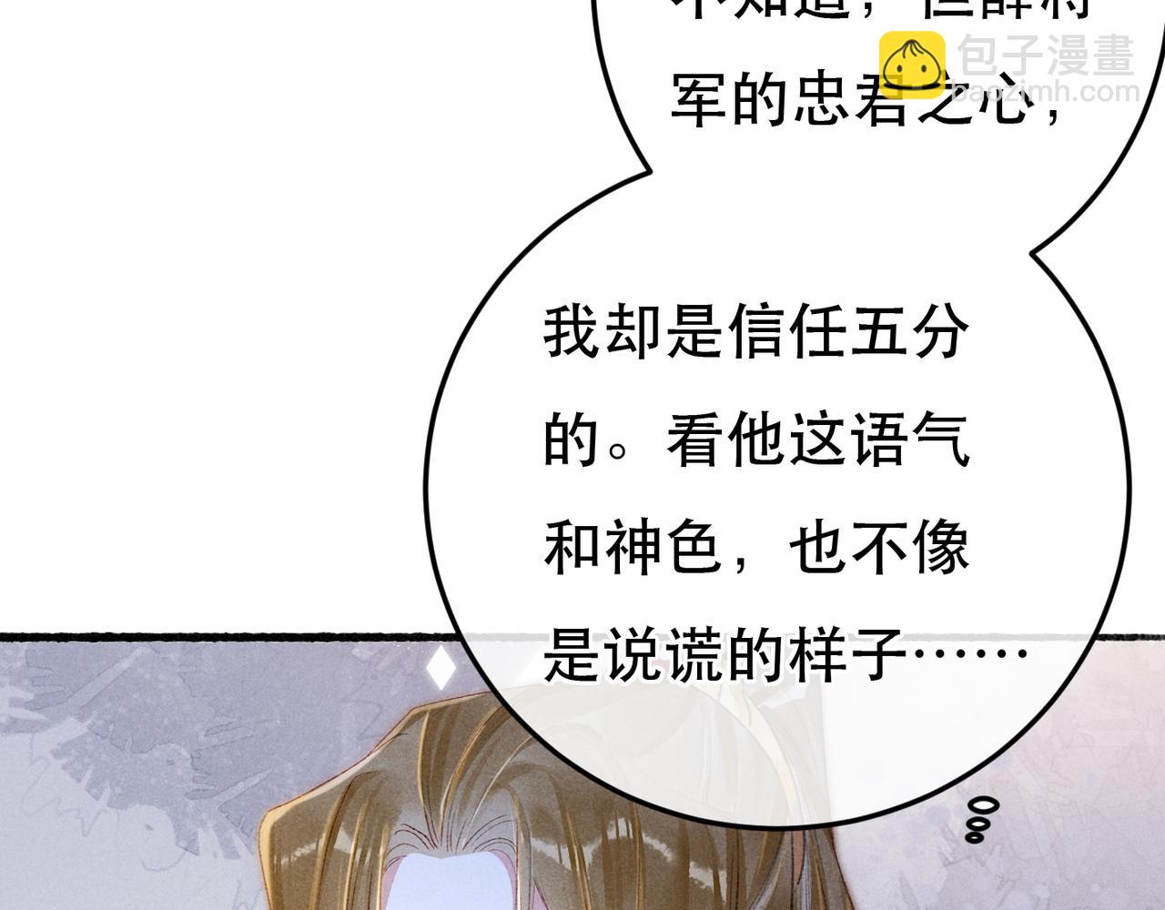 第65话 撮合官配(1/2)-第67话