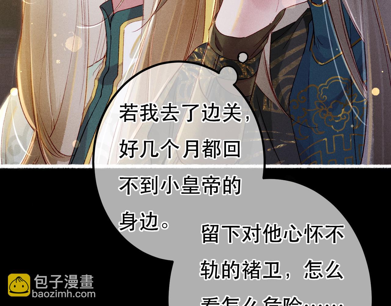 第67话 薛远明白了自己的心意(1/2)-第69话