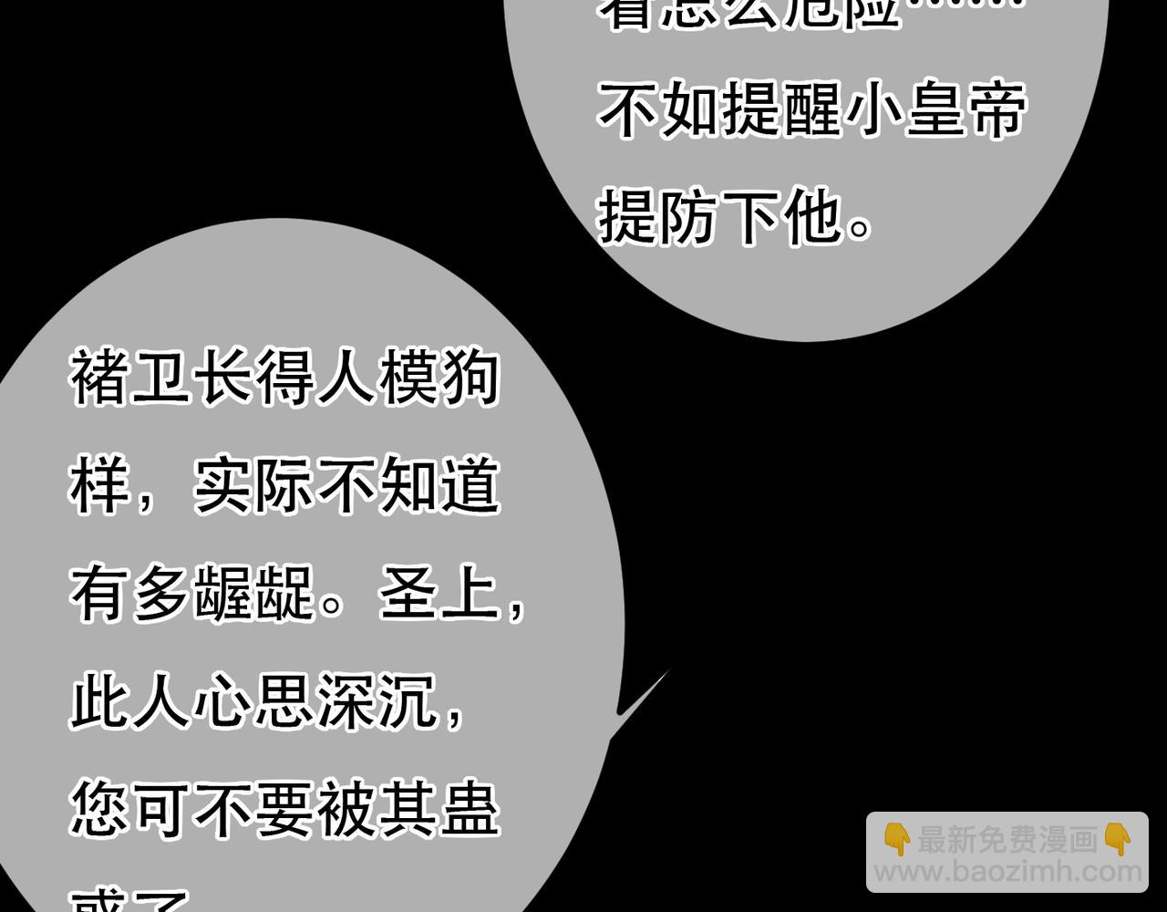 第67话 薛远明白了自己的心意(1/2)-第69话