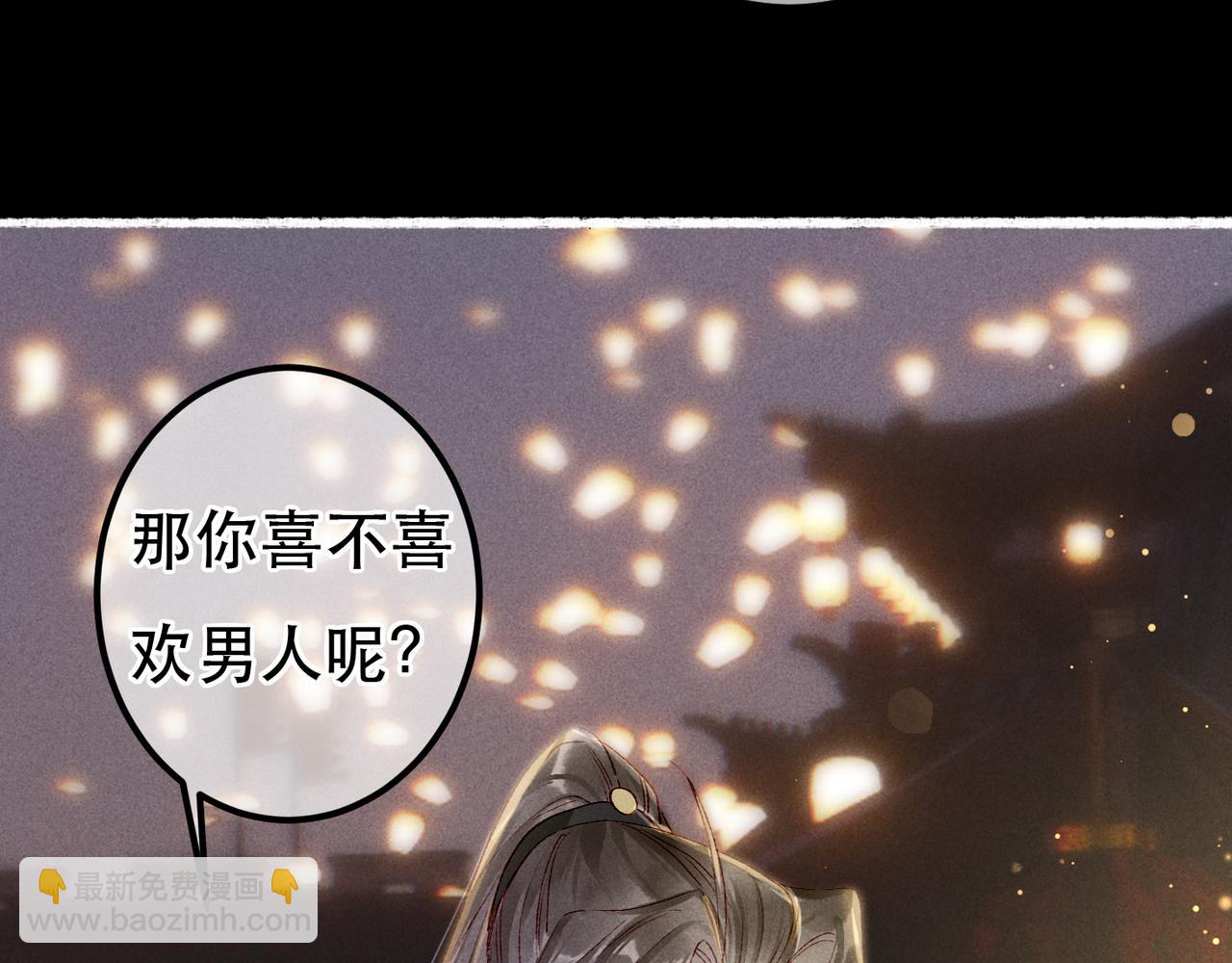 第67话 薛远明白了自己的心意(1/2)-第69话