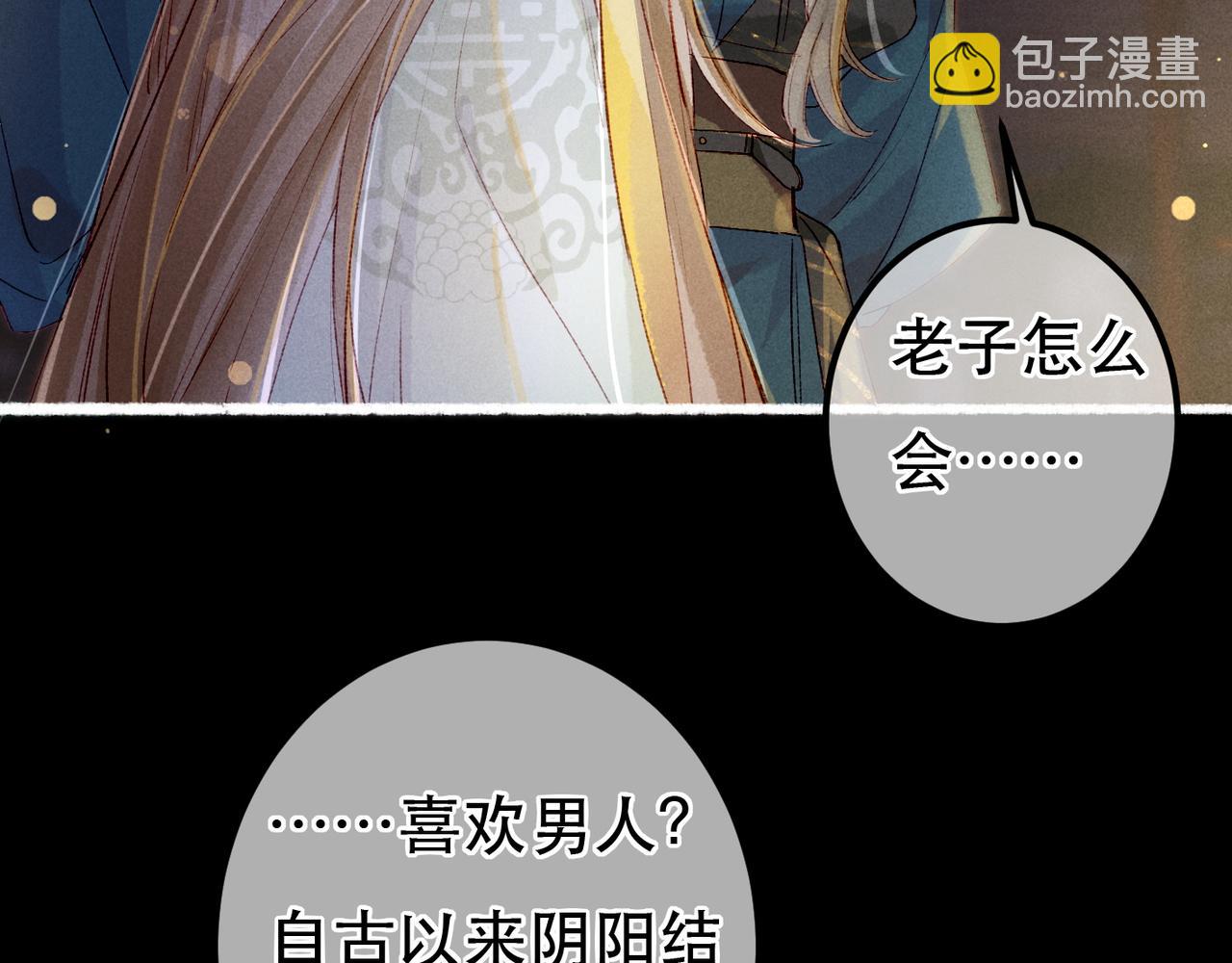 第67话 薛远明白了自己的心意(1/2)-第69话