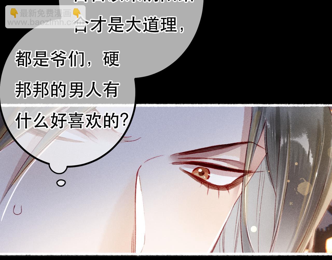 第67话 薛远明白了自己的心意(1/2)-第69话