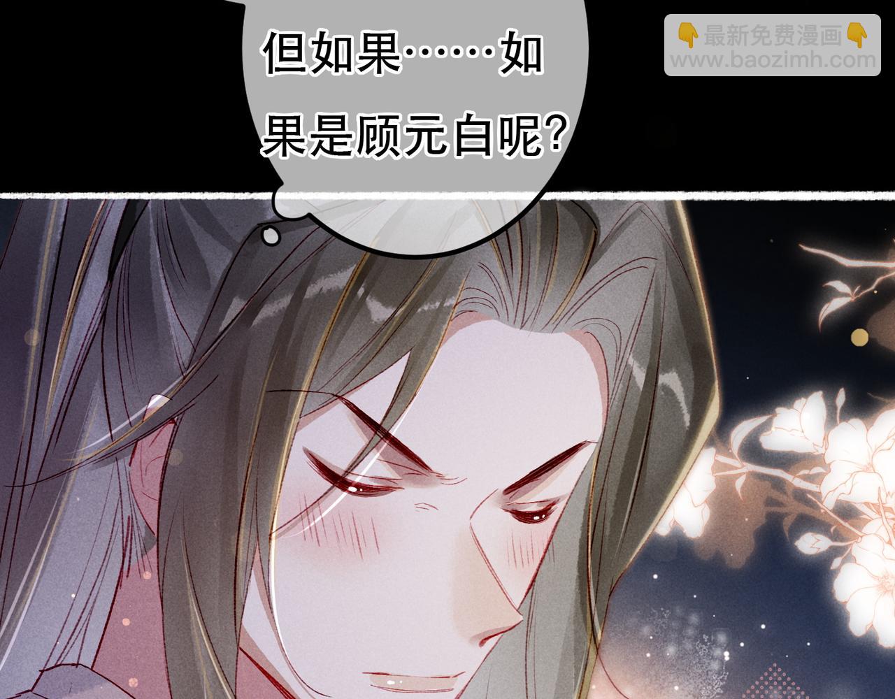 第67话 薛远明白了自己的心意(1/2)-第69话