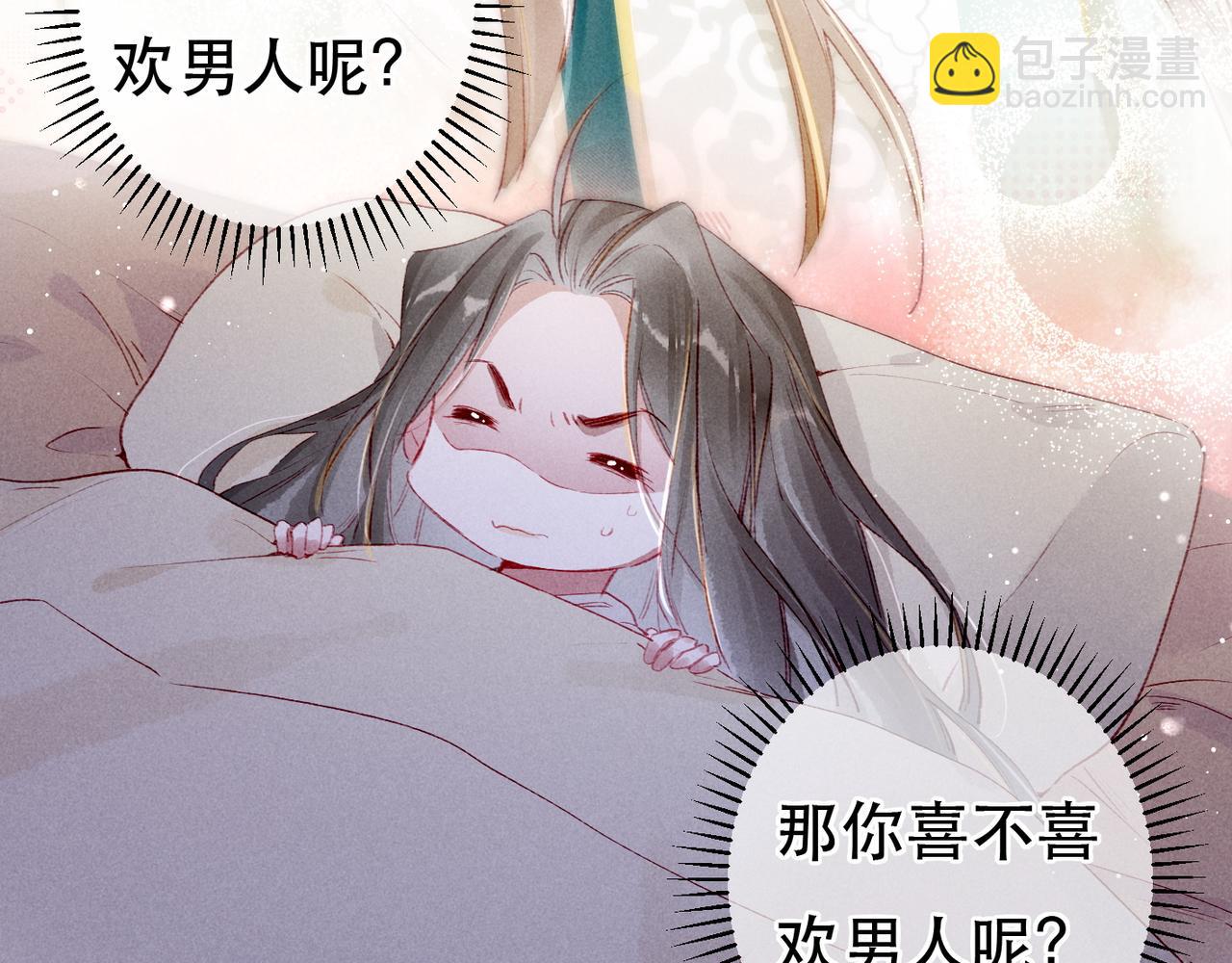 第67话 薛远明白了自己的心意(1/2)-第69话