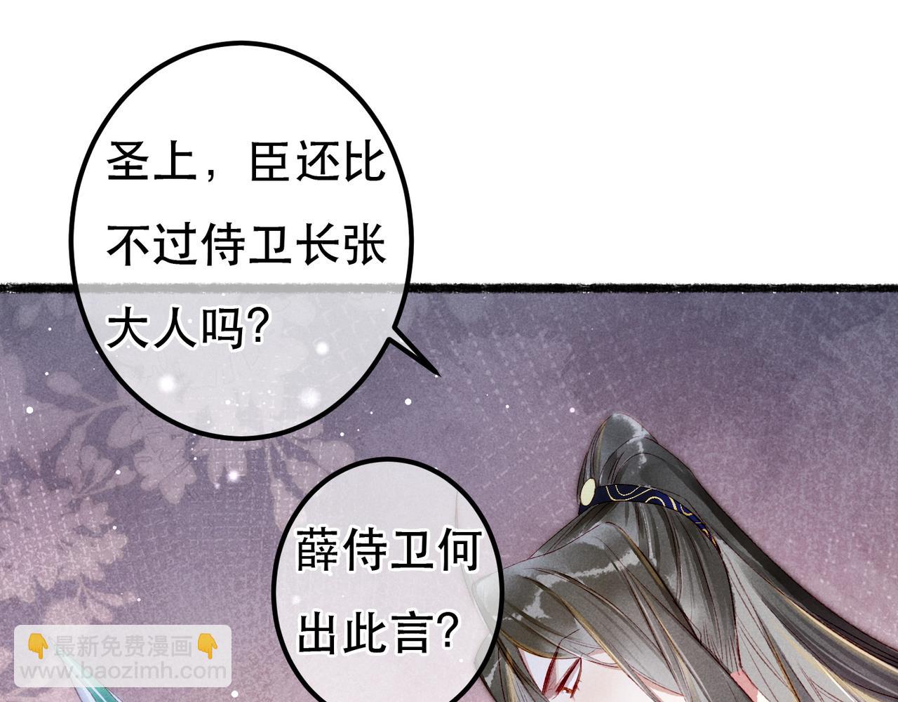 第69话 谁都不能伤害你(1/3)-第71话