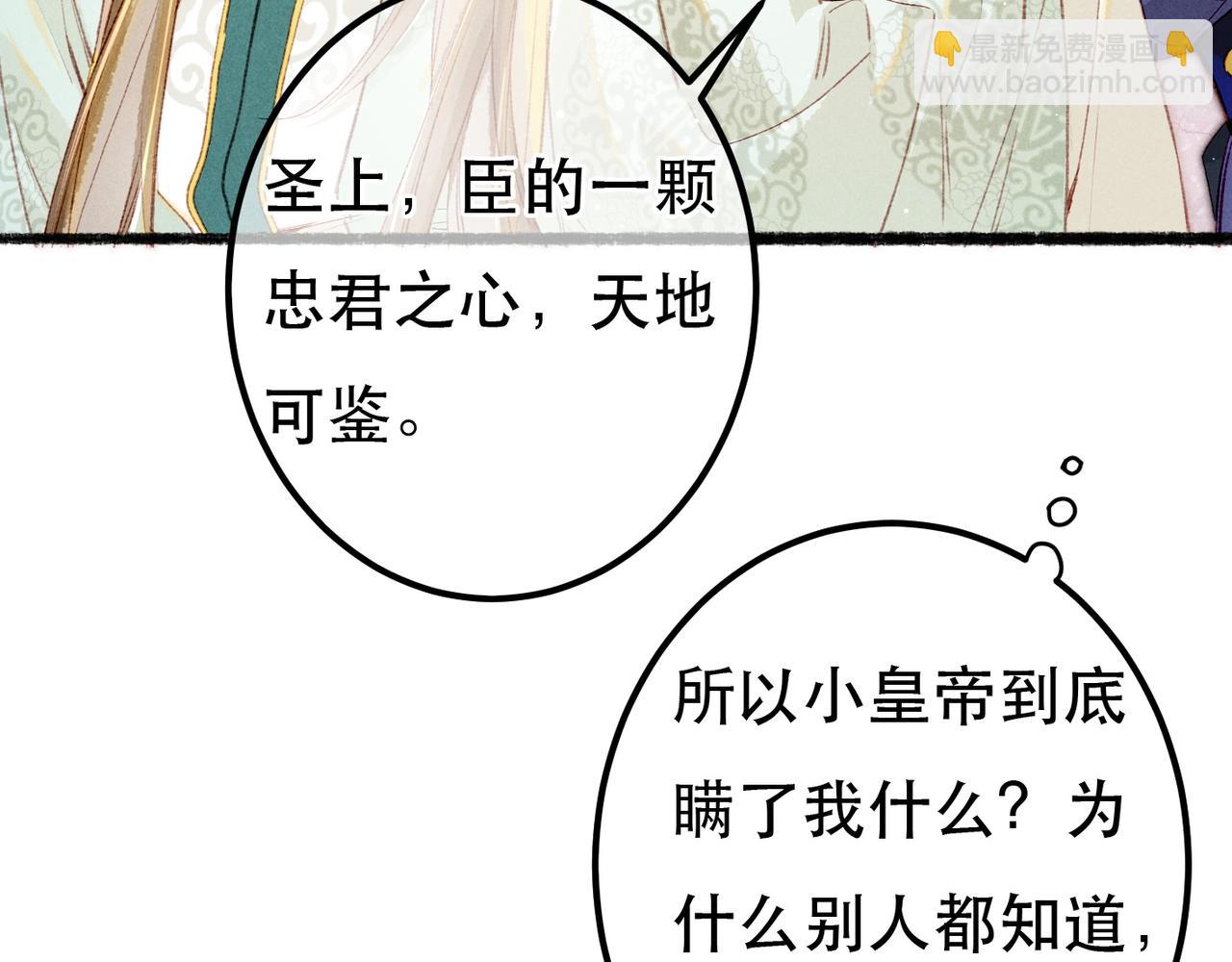 第69话 谁都不能伤害你(1/3)-第71话