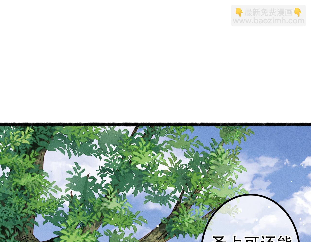 第69话 谁都不能伤害你(1/3)-第71话