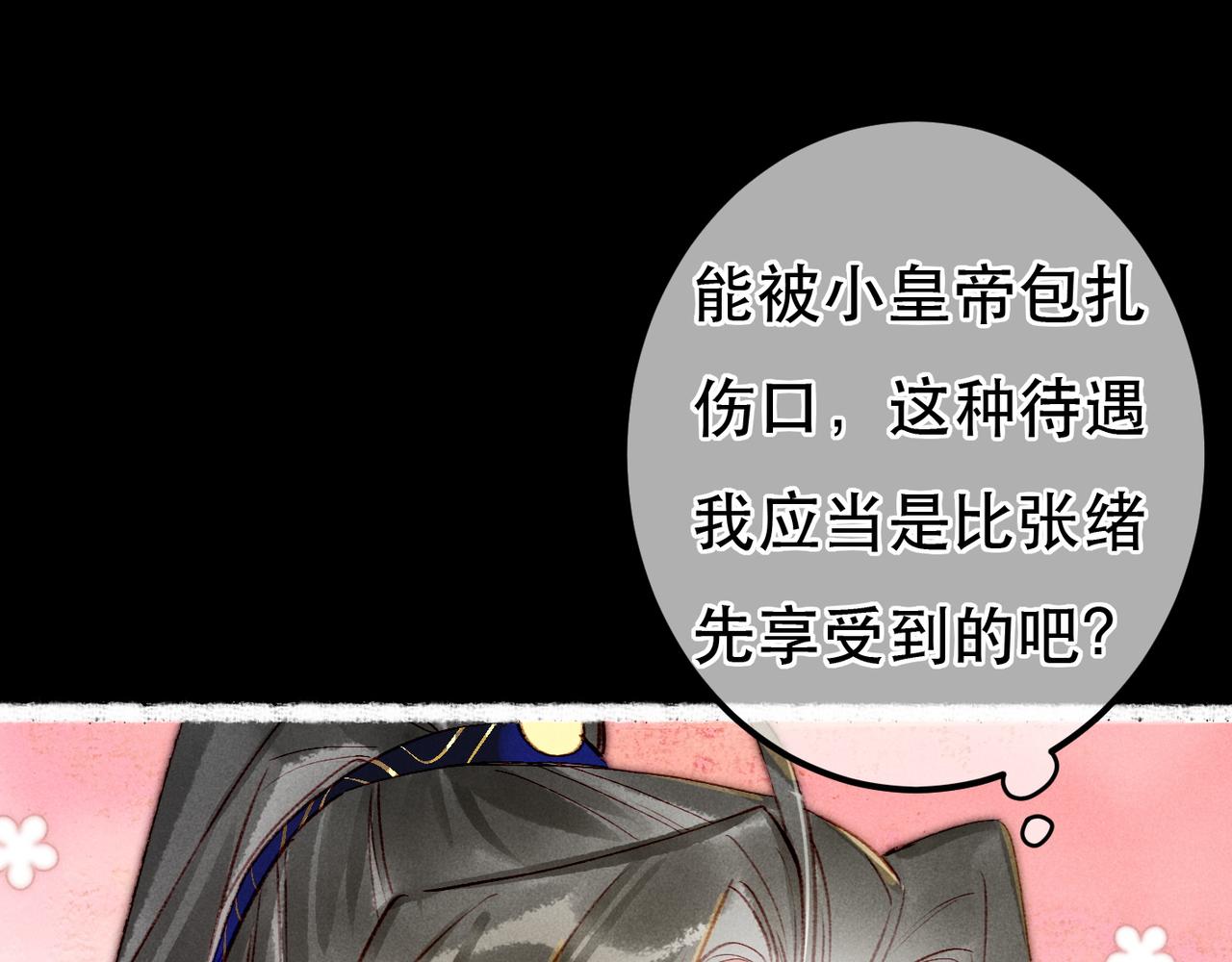 第71话 照顾(1/3)-第73话