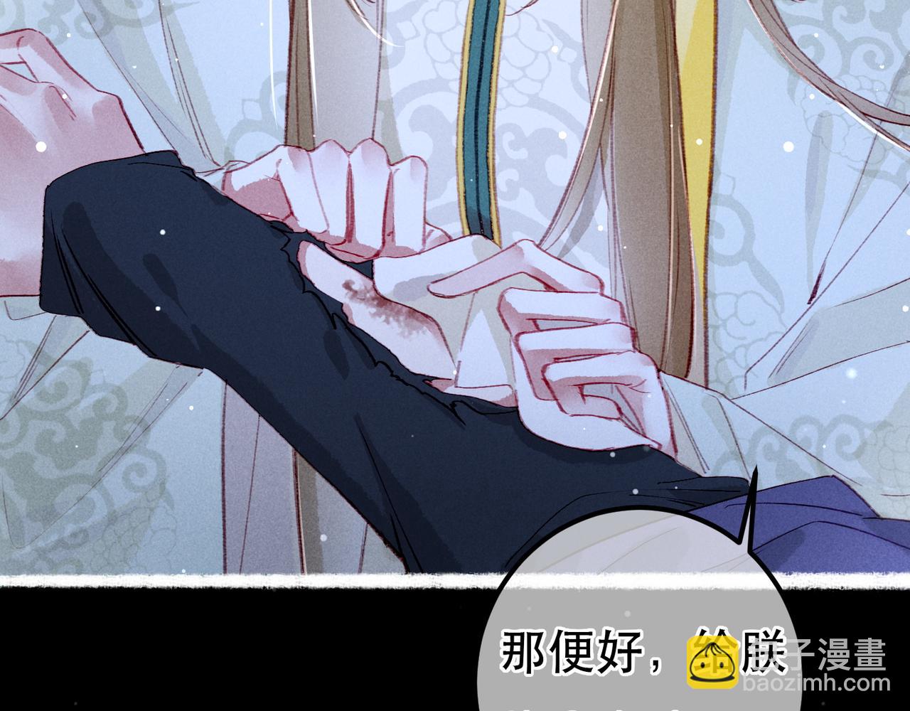 第71话 照顾(1/3)-第73话