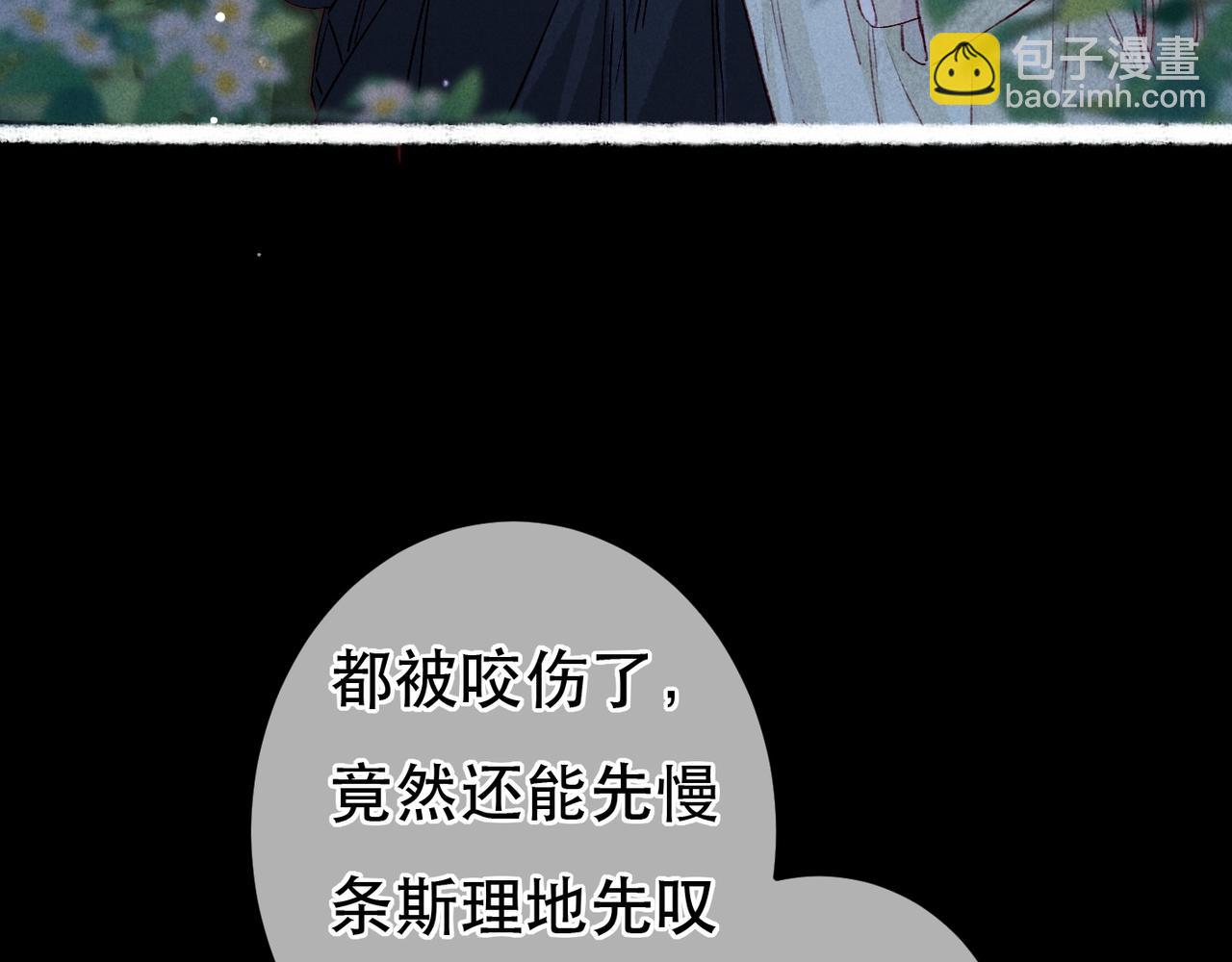 第71话 照顾(1/3)-第73话