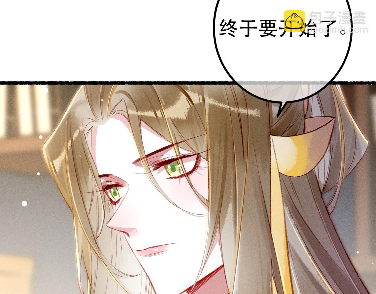 第73话 小皇帝想离开我(1/2)-第75话