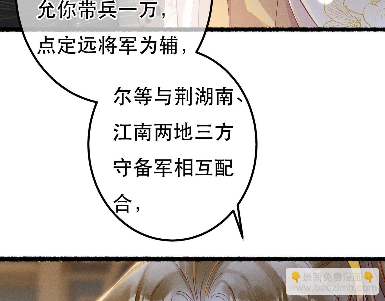 第73话 小皇帝想离开我(1/2)-第75话