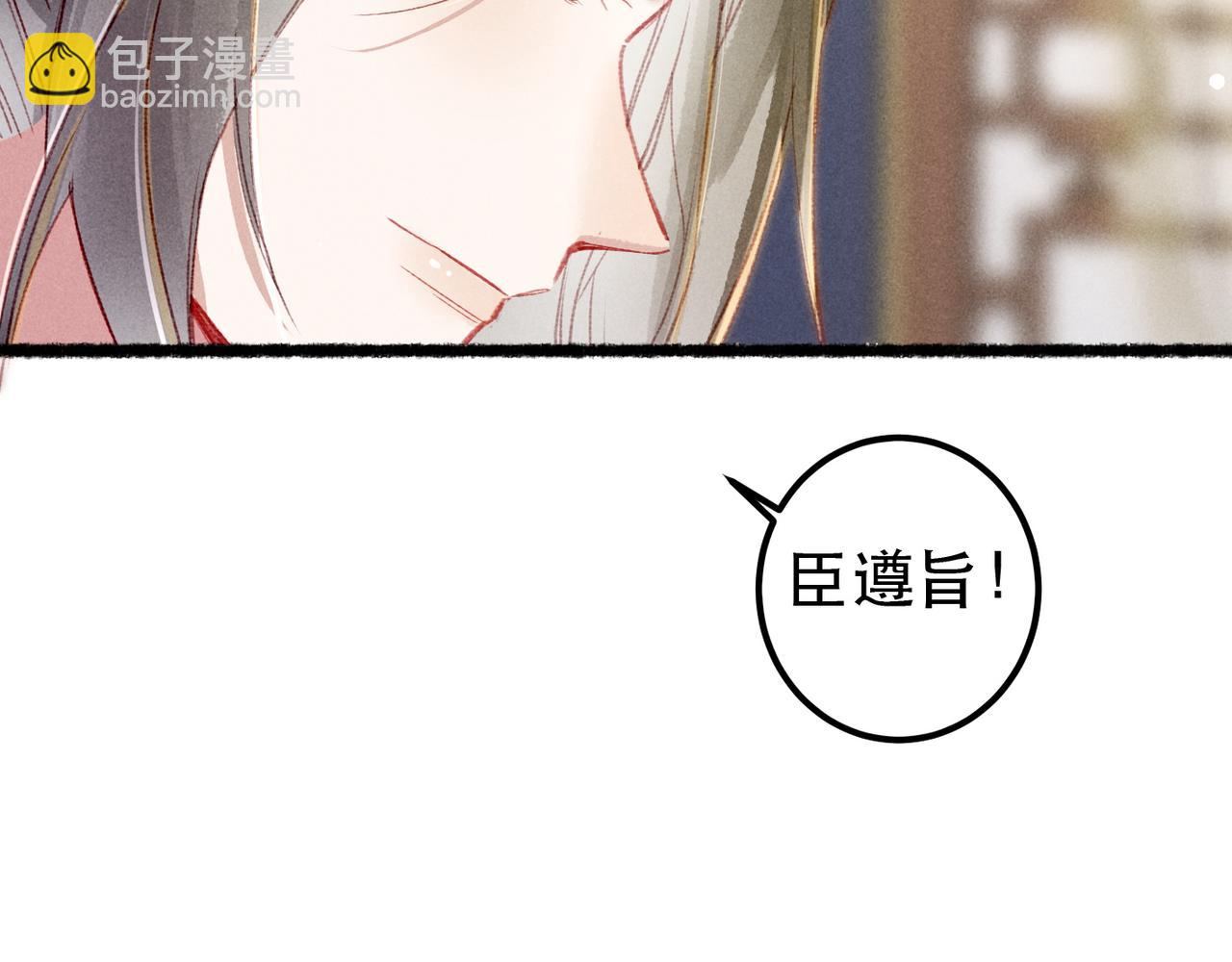 第73话 小皇帝想离开我(1/2)-第75话