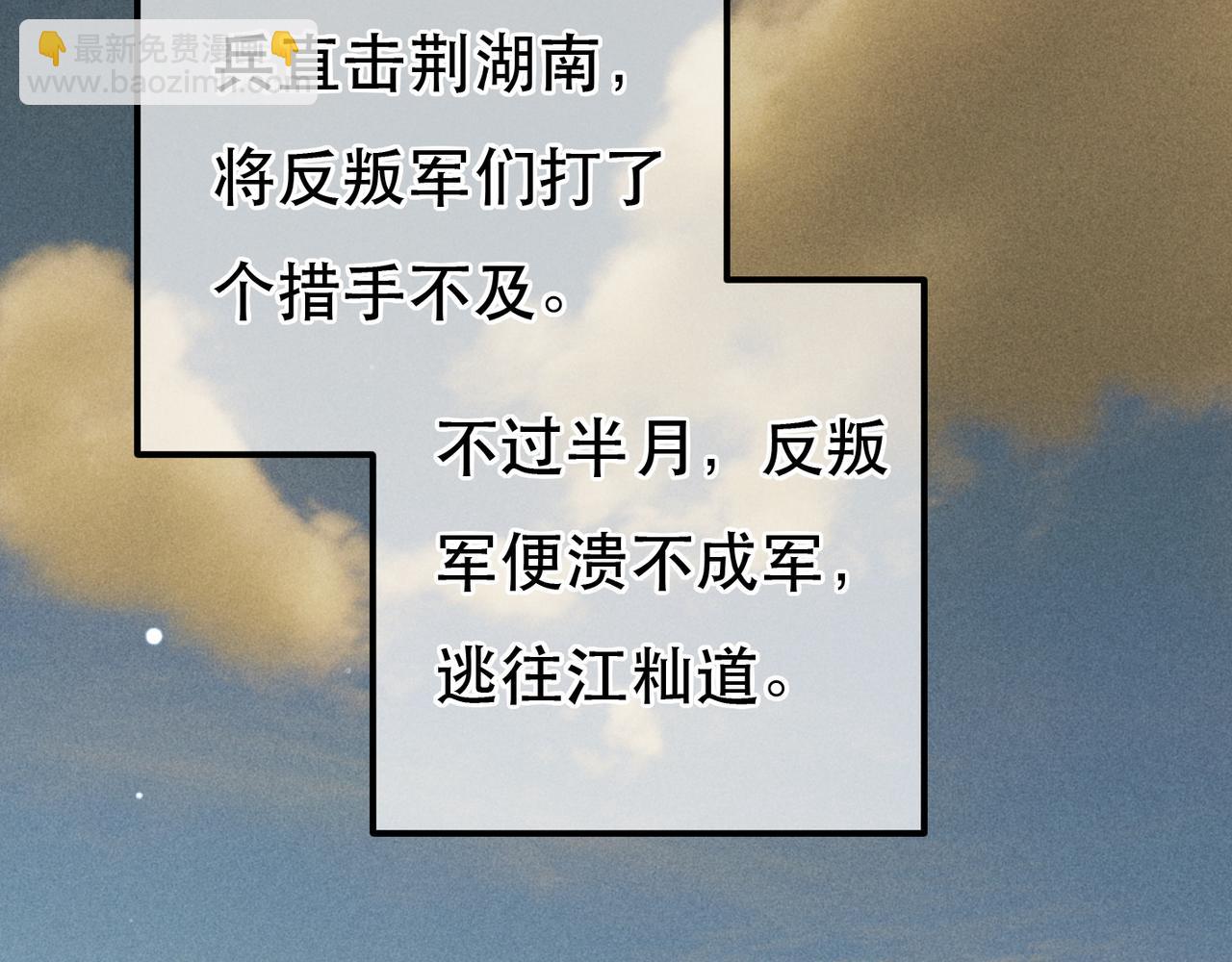 第73话 小皇帝想离开我(1/2)-第75话