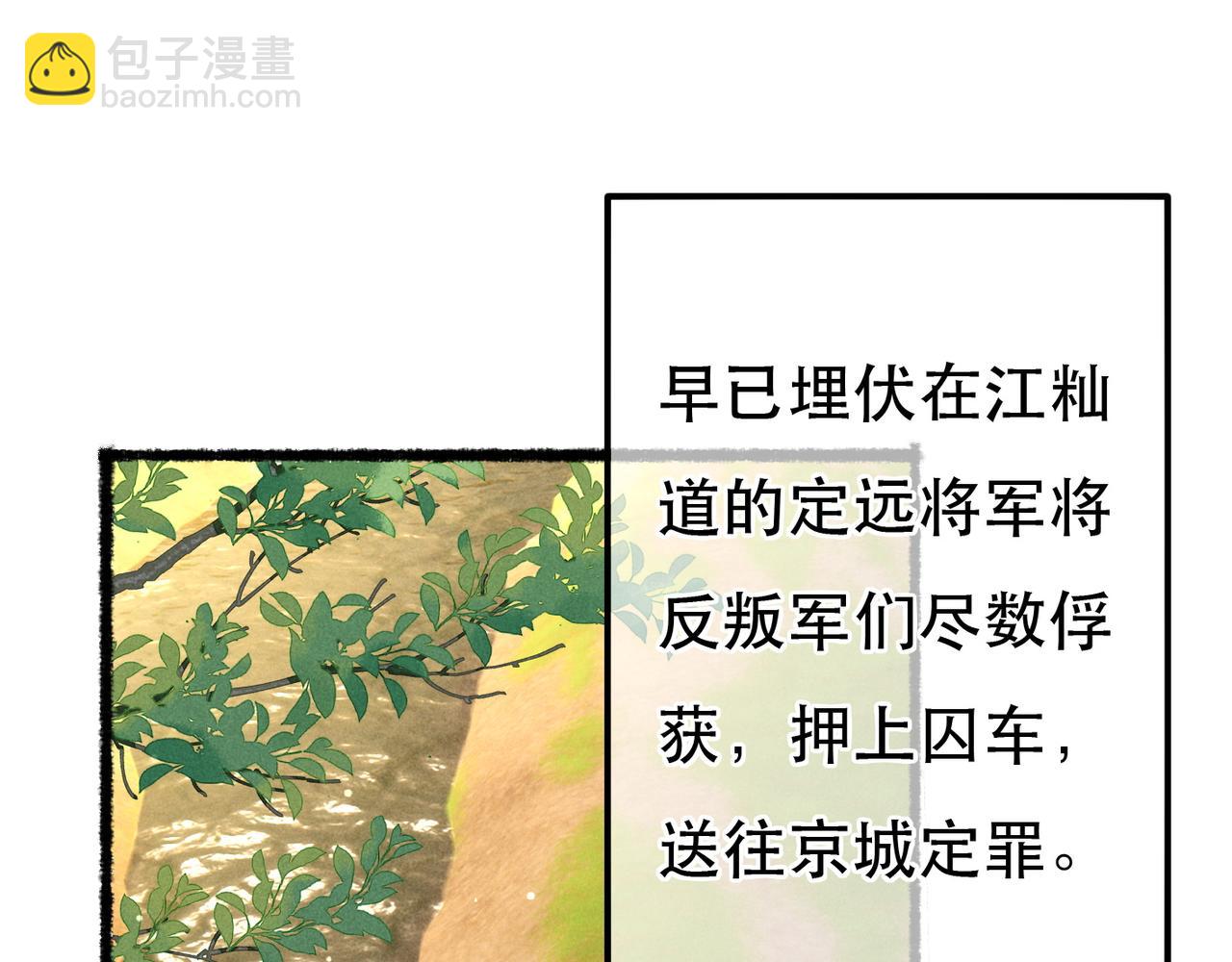 第73话 小皇帝想离开我(1/2)-第75话