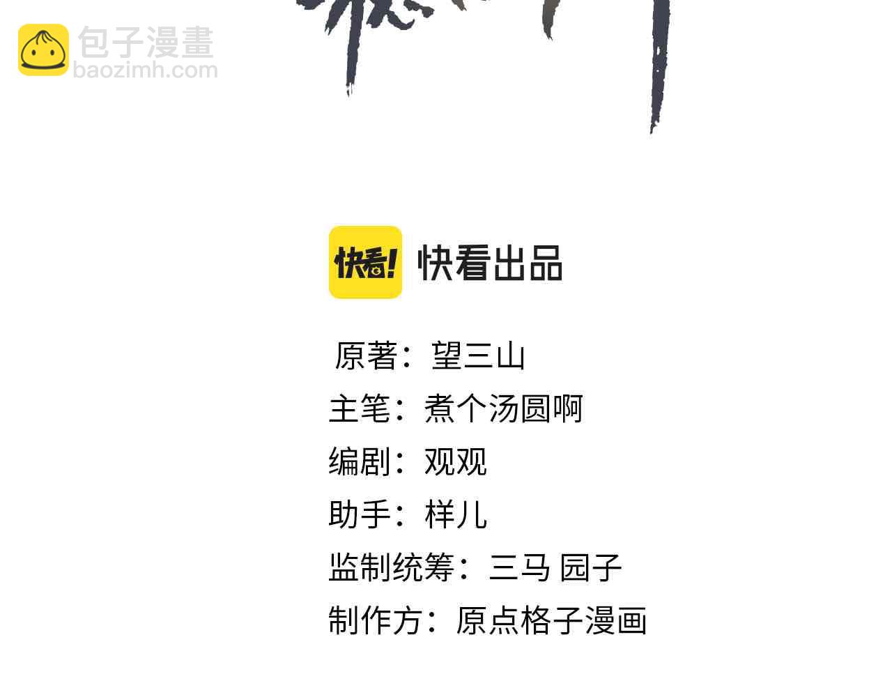 第73话 小皇帝想离开我(1/2)-第75话