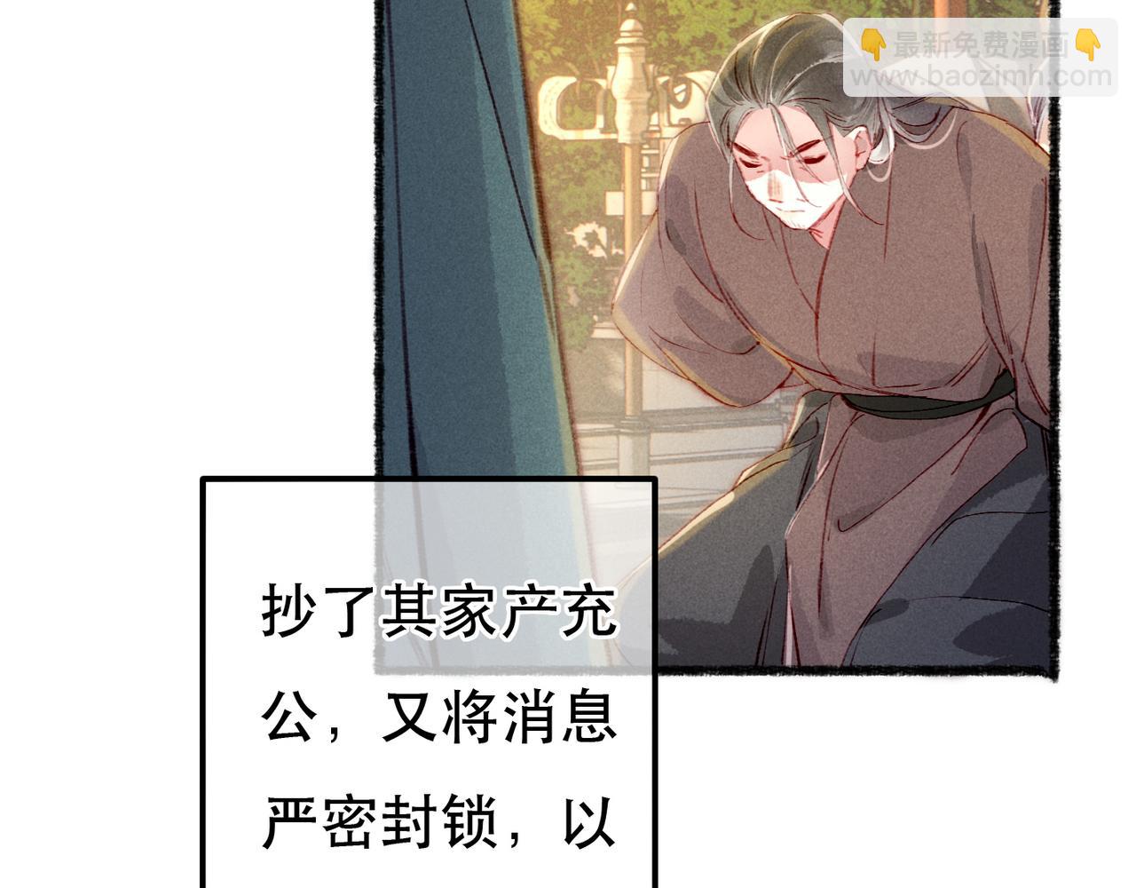 第73话 小皇帝想离开我(1/2)-第75话