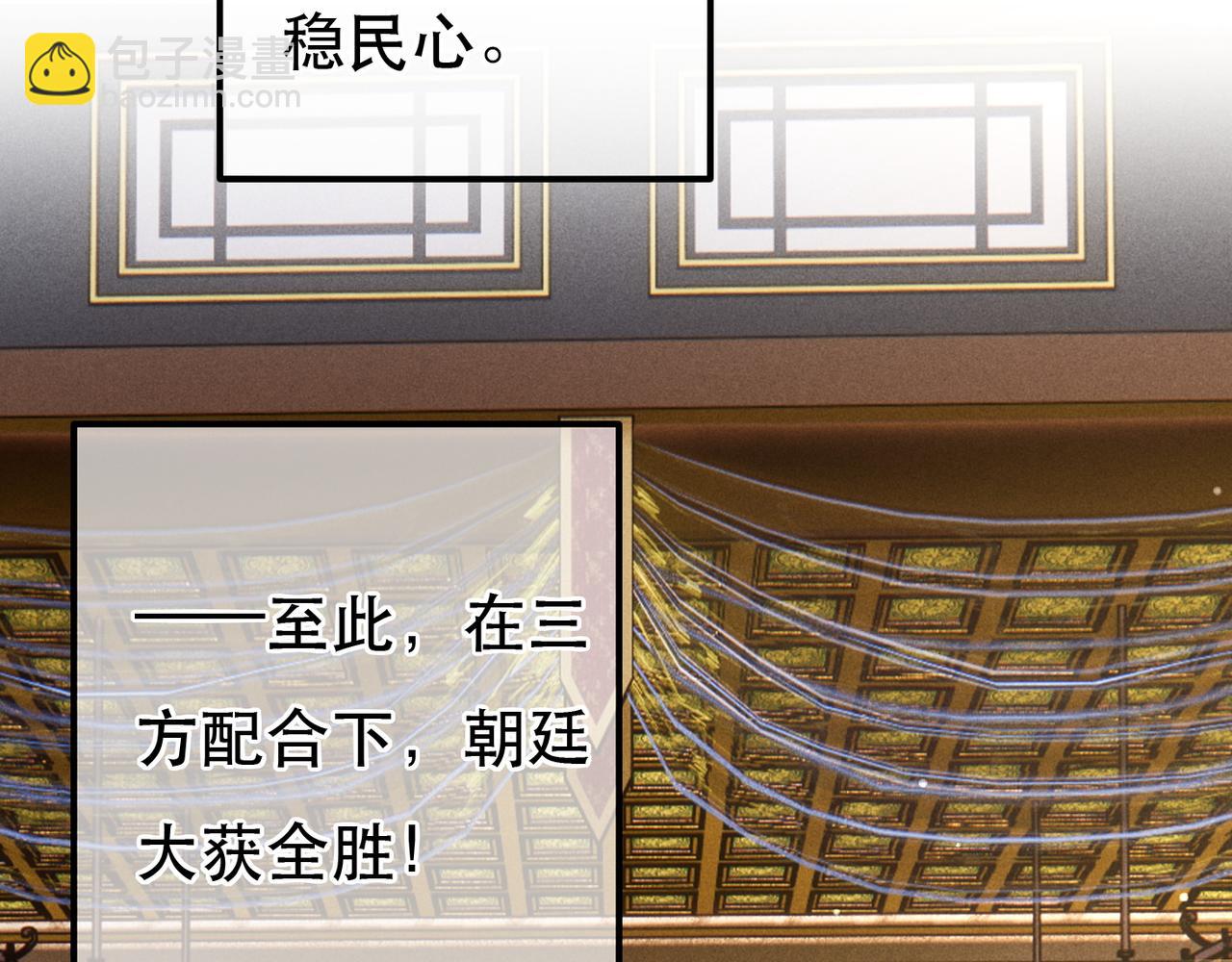 第73话 小皇帝想离开我(1/2)-第75话