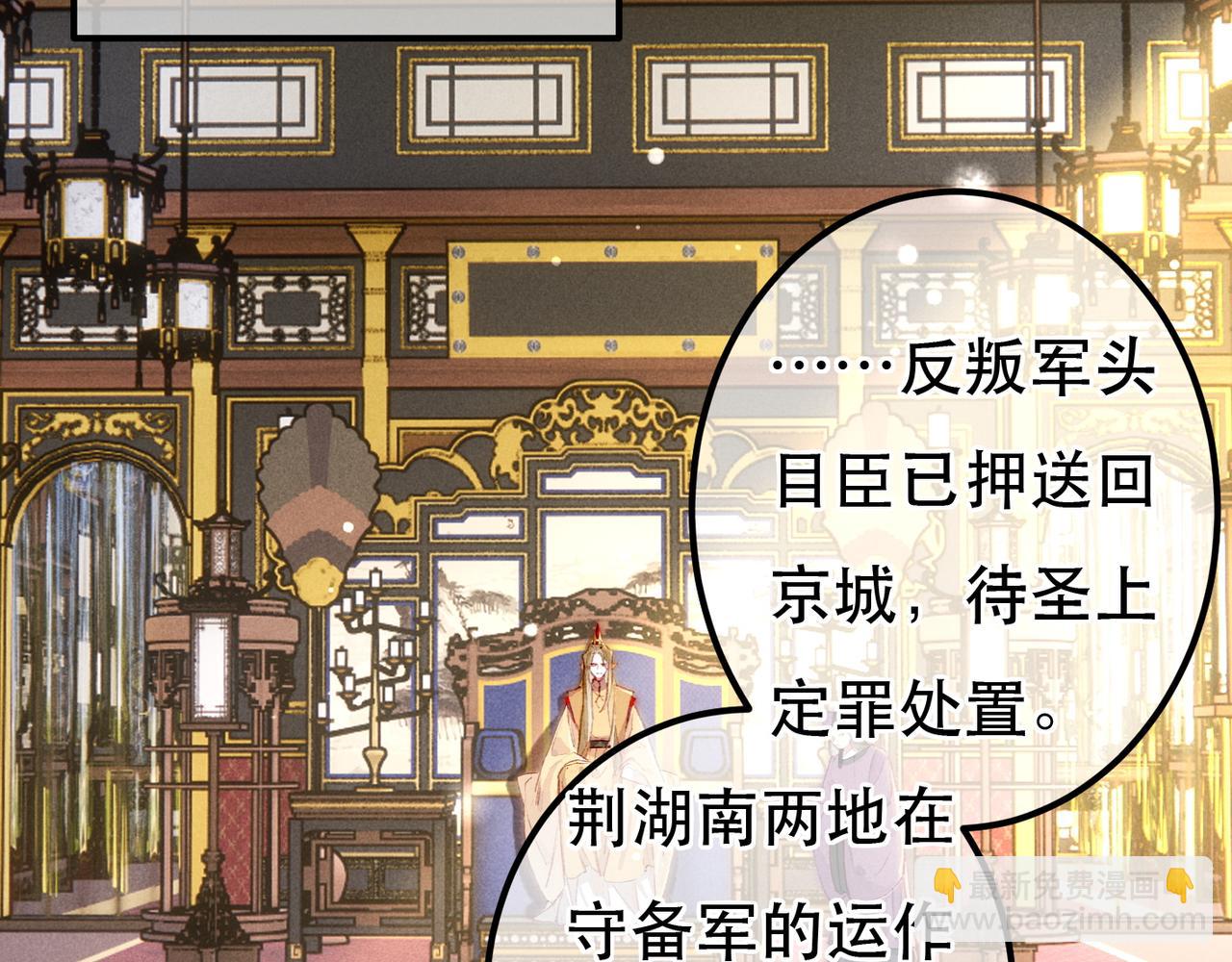 第73话 小皇帝想离开我(1/2)-第75话