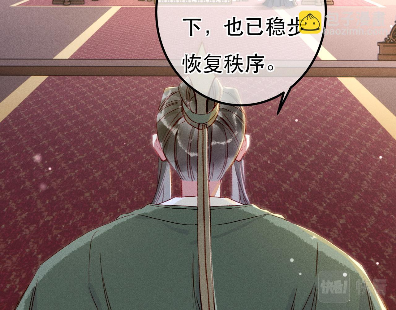 第73话 小皇帝想离开我(1/2)-第75话