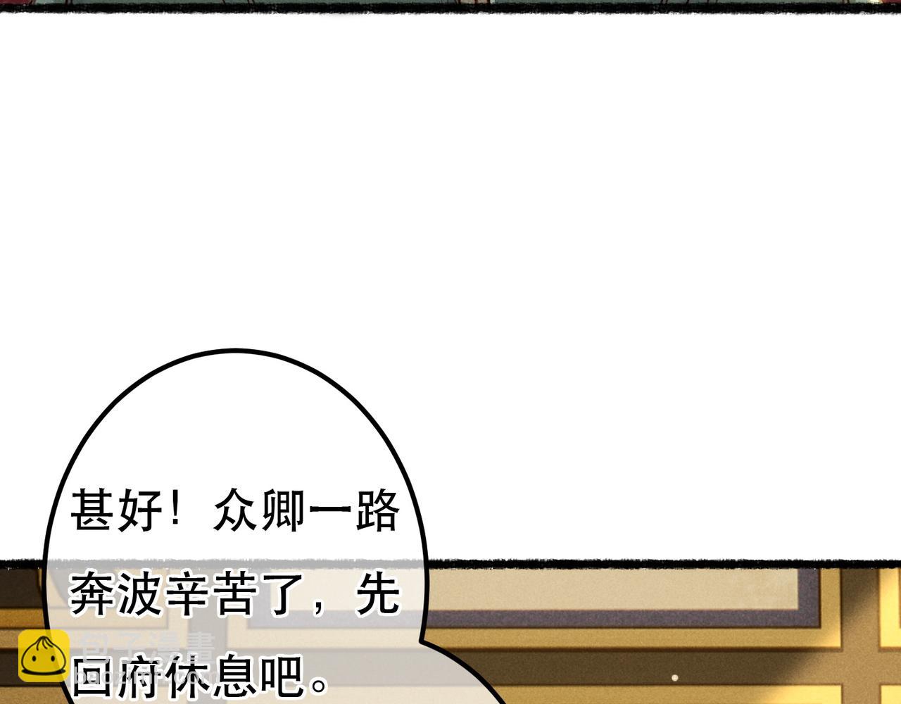 第73话 小皇帝想离开我(1/2)-第75话