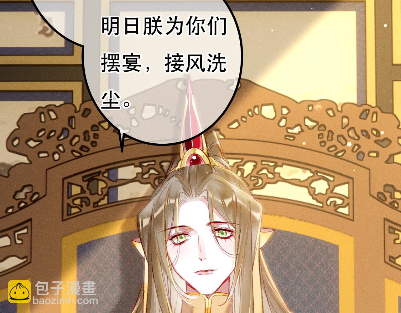 第73话 小皇帝想离开我(1/2)-第75话