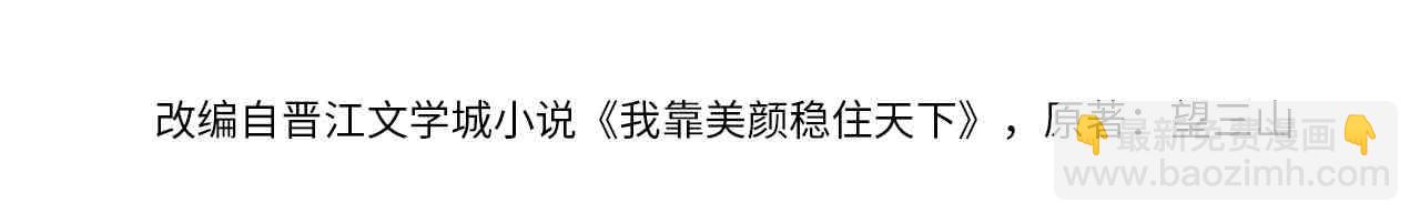 第73话 小皇帝想离开我(1/2)-第75话