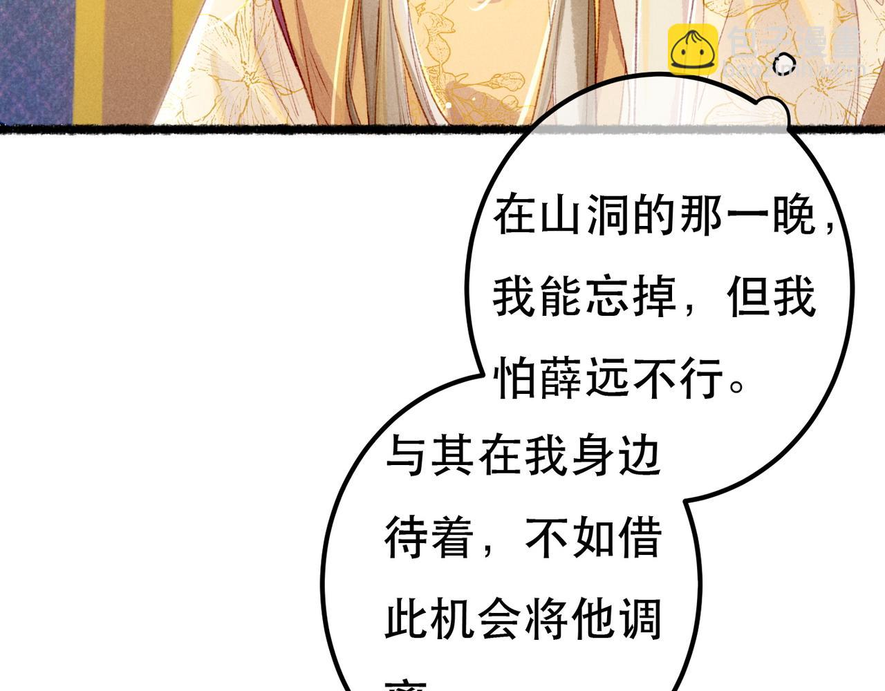 第73话 小皇帝想离开我(1/2)-第75话