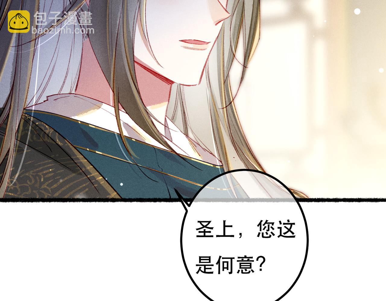 第73话 小皇帝想离开我(1/2)-第75话